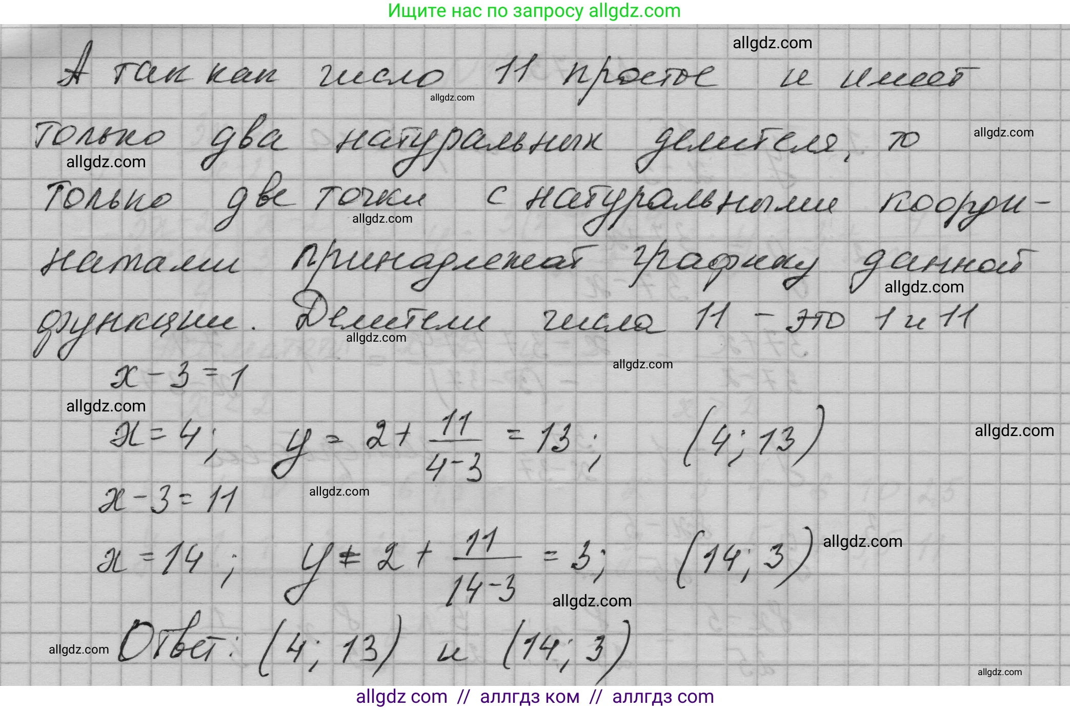 Алгебра, 9 класс Учебник, авторы: Макарычев Юрий Николаевич, Миндюк Нора Григорьевна, Нешков Константин Иванович, Суворова Светлана Борисовна, издательство Просвещение, Москва, 2023, белого цвета, страница 67, номер 174, Решение 1 (продолжение 2)