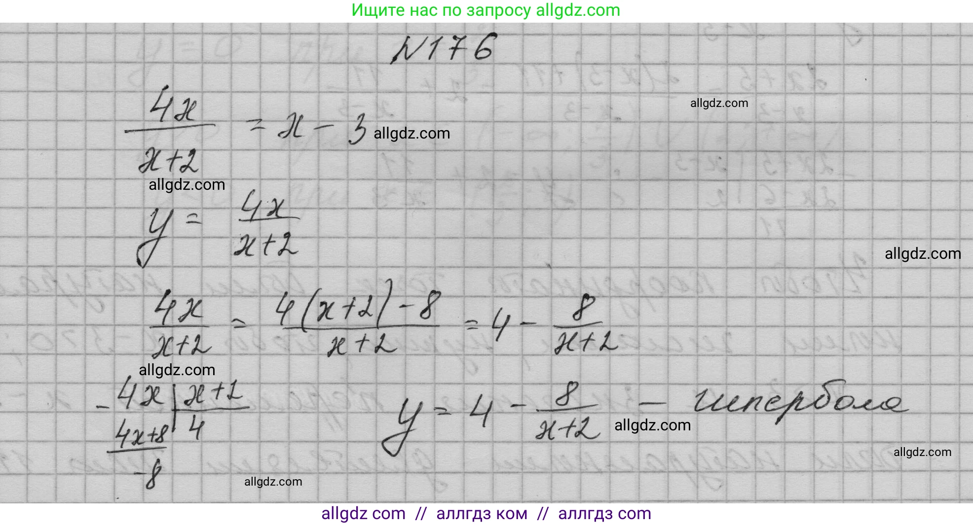 Алгебра, 9 класс Учебник, авторы: Макарычев Юрий Николаевич, Миндюк Нора Григорьевна, Нешков Константин Иванович, Суворова Светлана Борисовна, издательство Просвещение, Москва, 2023, белого цвета, страница 67, номер 176, Решение 1