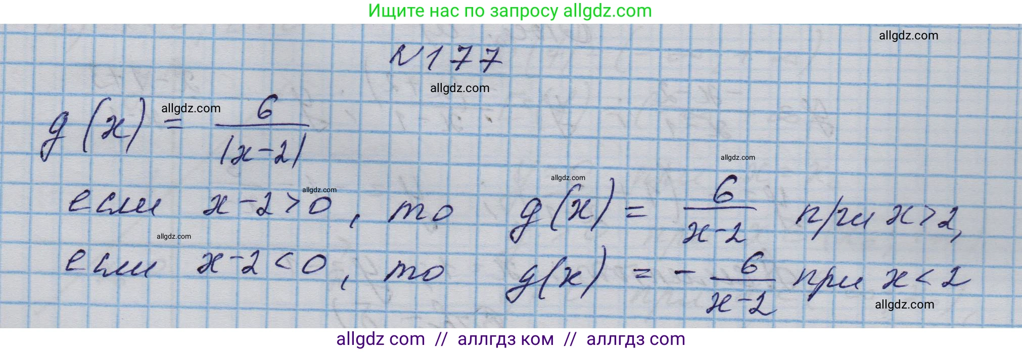 Алгебра, 9 класс Учебник, авторы: Макарычев Юрий Николаевич, Миндюк Нора Григорьевна, Нешков Константин Иванович, Суворова Светлана Борисовна, издательство Просвещение, Москва, 2023, белого цвета, страница 67, номер 177, Решение 1