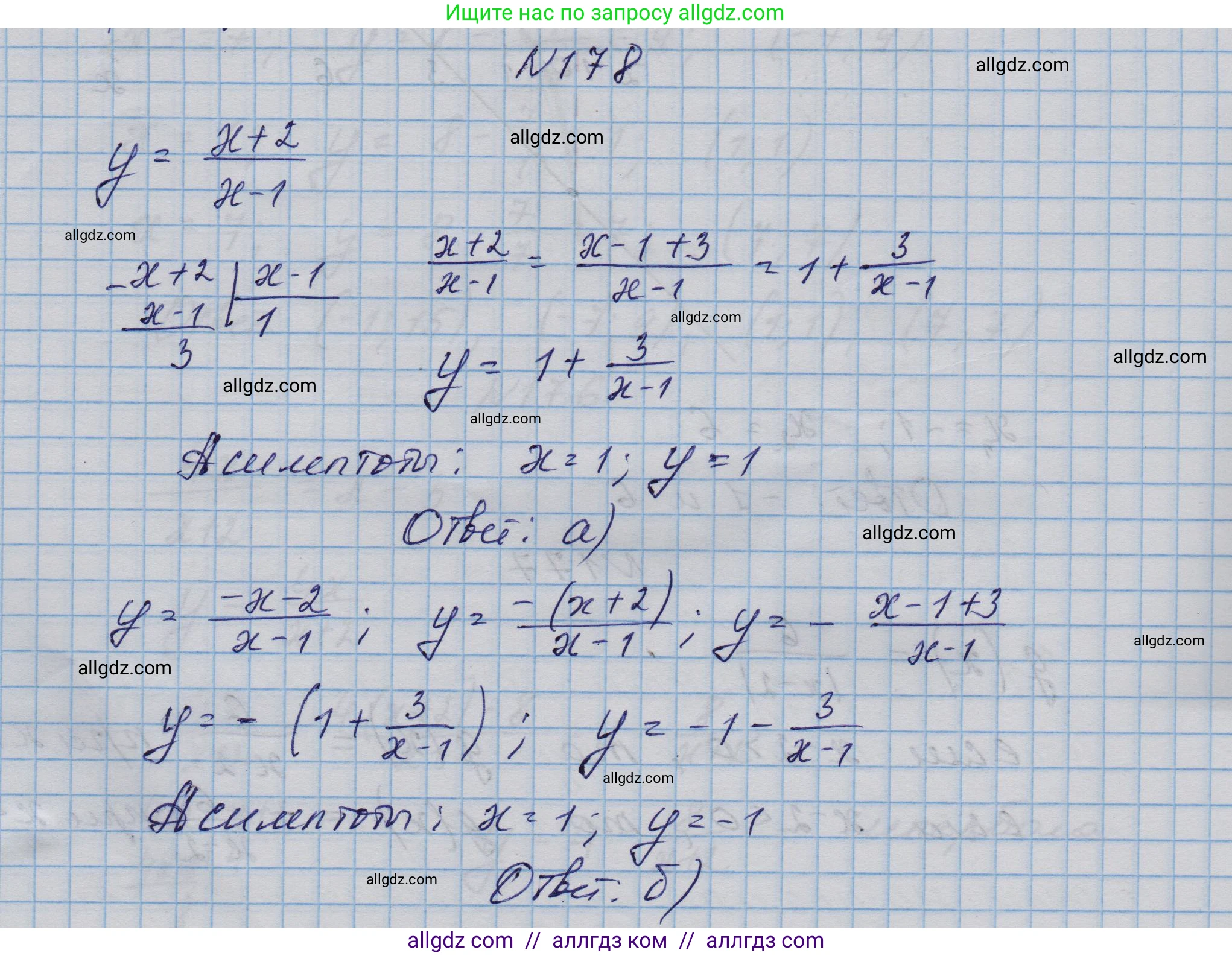 Алгебра, 9 класс Учебник, авторы: Макарычев Юрий Николаевич, Миндюк Нора Григорьевна, Нешков Константин Иванович, Суворова Светлана Борисовна, издательство Просвещение, Москва, 2023, белого цвета, страница 67, номер 178, Решение 1