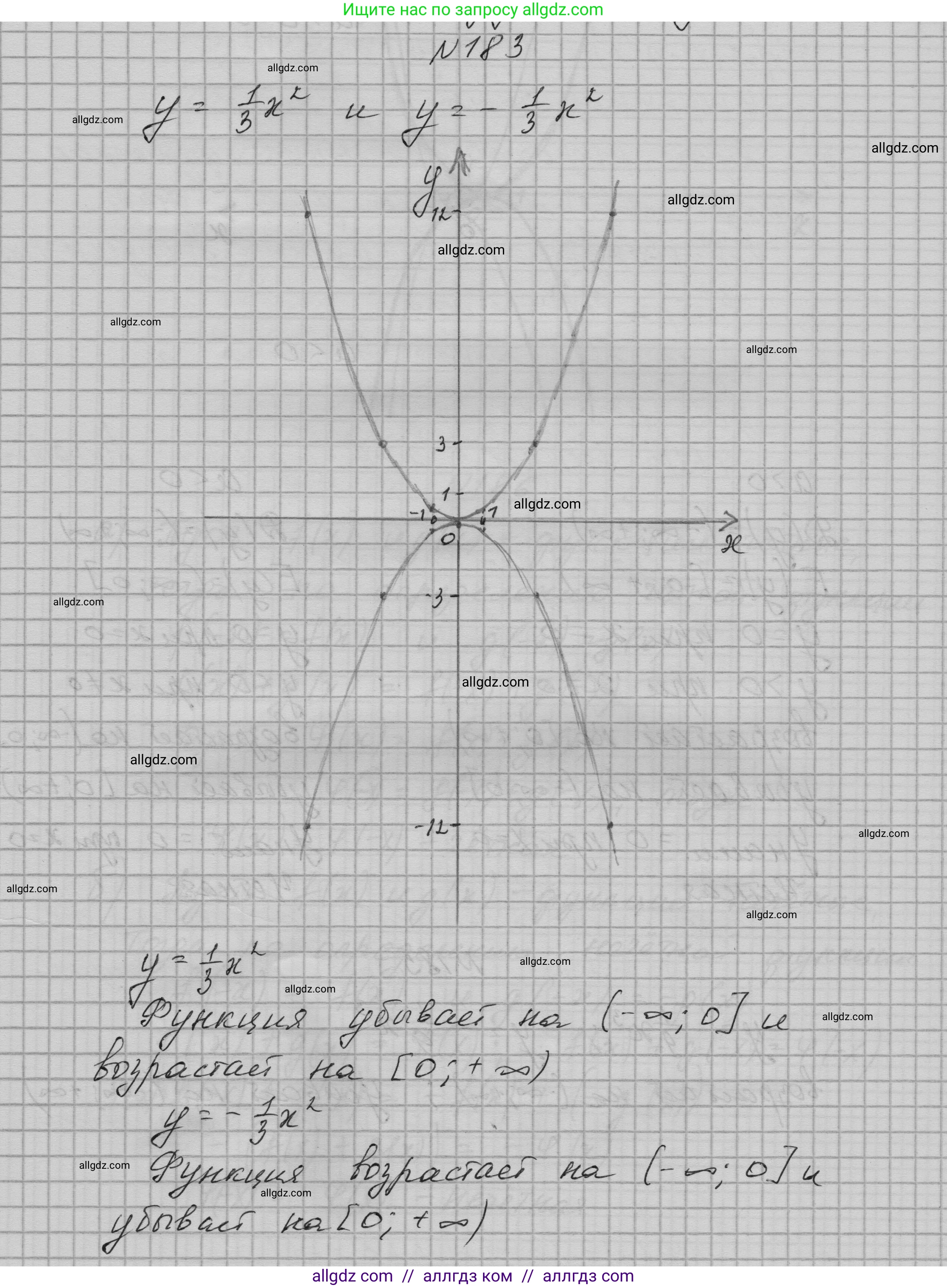 Алгебра, 9 класс Учебник, авторы: Макарычев Юрий Николаевич, Миндюк Нора Григорьевна, Нешков Константин Иванович, Суворова Светлана Борисовна, издательство Просвещение, Москва, 2023, белого цвета, страница 68, номер 183, Решение 1