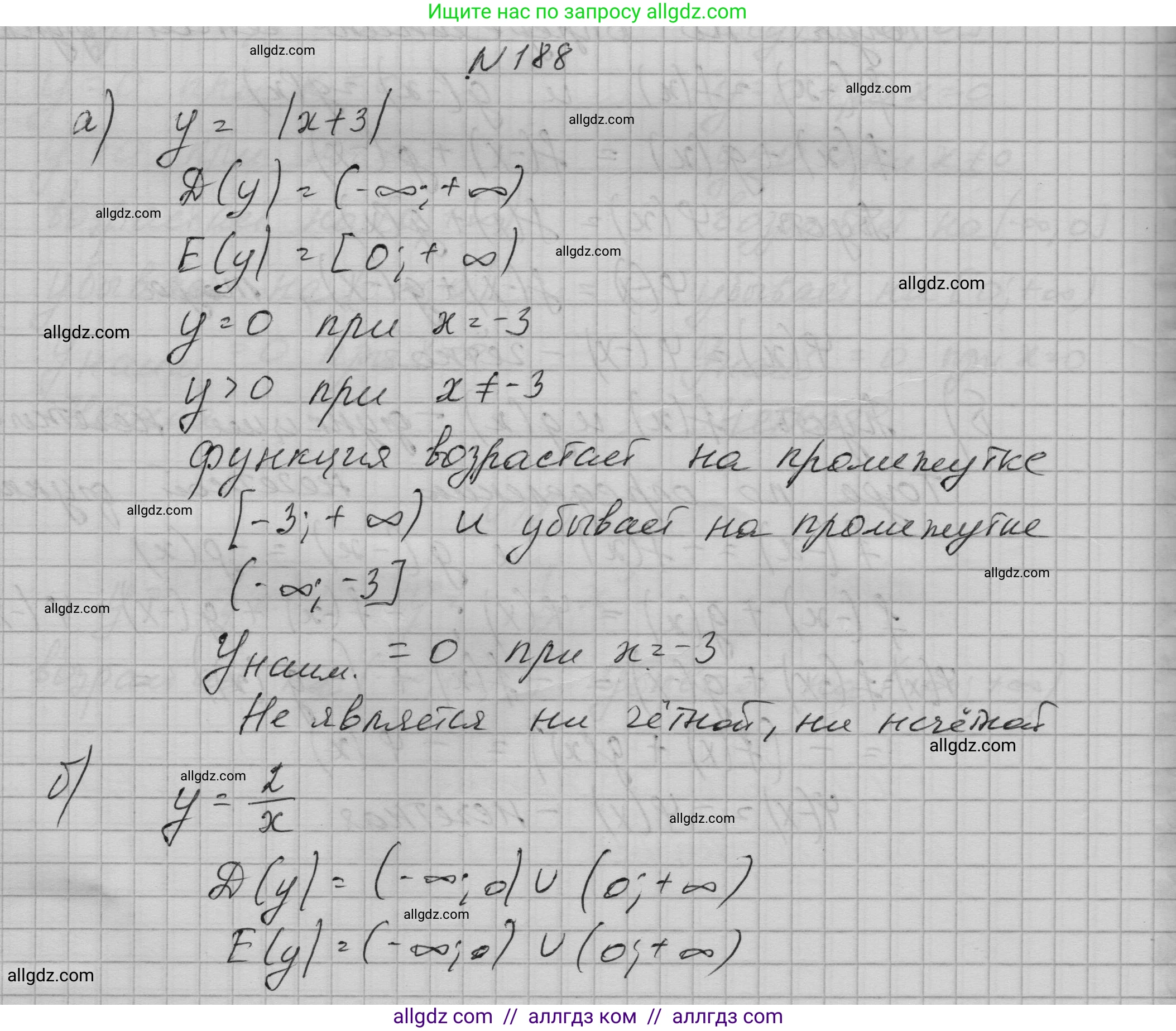 Алгебра, 9 класс Учебник, авторы: Макарычев Юрий Николаевич, Миндюк Нора Григорьевна, Нешков Константин Иванович, Суворова Светлана Борисовна, издательство Просвещение, Москва, 2023, белого цвета, страница 68, номер 188, Решение 1