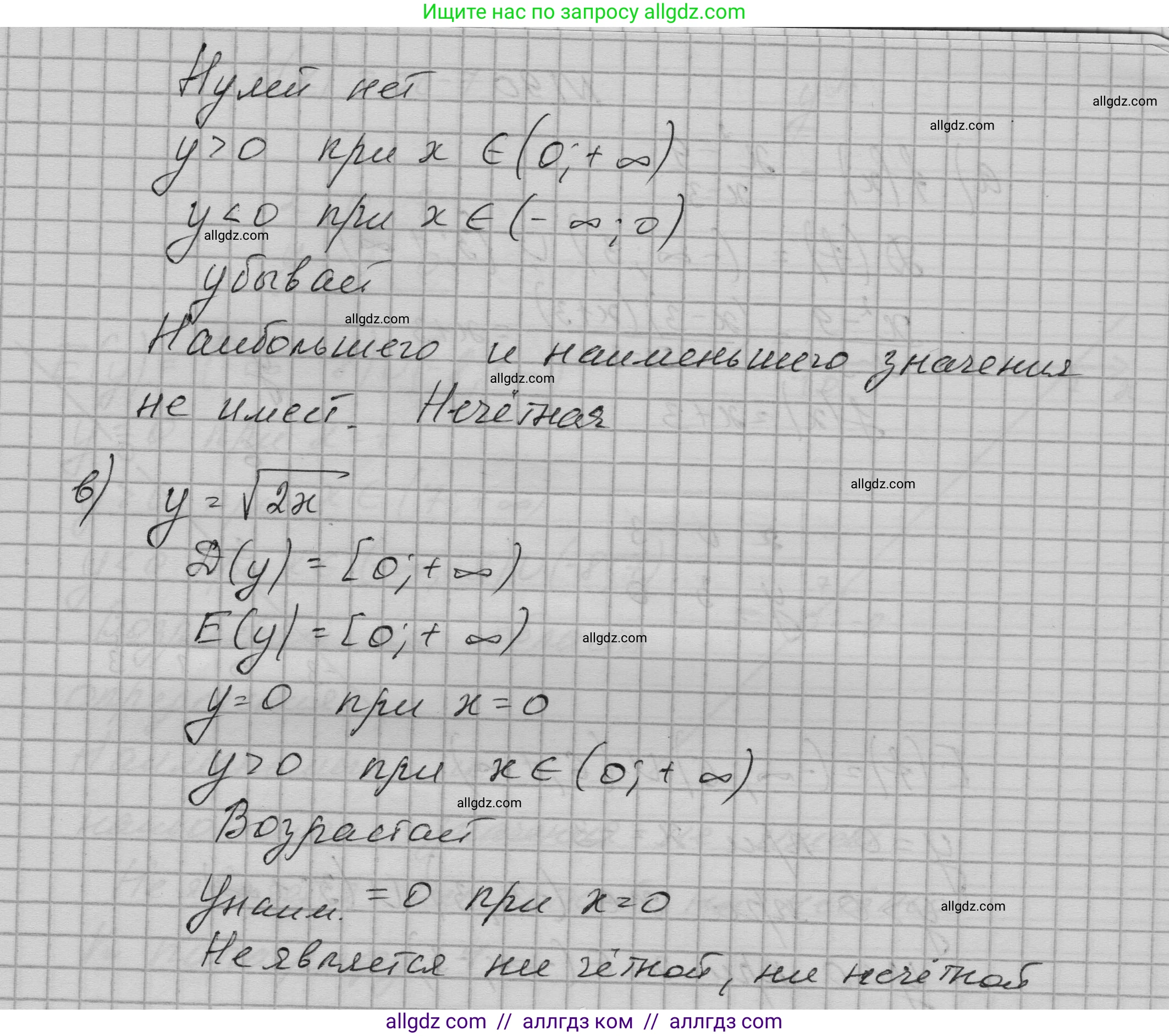 Алгебра, 9 класс Учебник, авторы: Макарычев Юрий Николаевич, Миндюк Нора Григорьевна, Нешков Константин Иванович, Суворова Светлана Борисовна, издательство Просвещение, Москва, 2023, белого цвета, страница 68, номер 188, Решение 1 (продолжение 2)