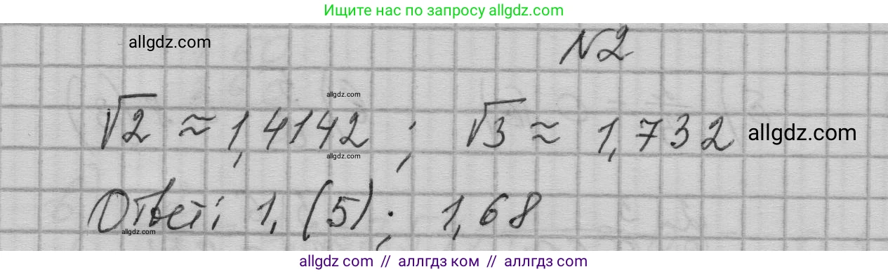 Алгебра, 9 класс Учебник, авторы: Макарычев Юрий Николаевич, Миндюк Нора Григорьевна, Нешков Константин Иванович, Суворова Светлана Борисовна, издательство Просвещение, Москва, 2023, белого цвета, страница 9, номер 2, Решение 1