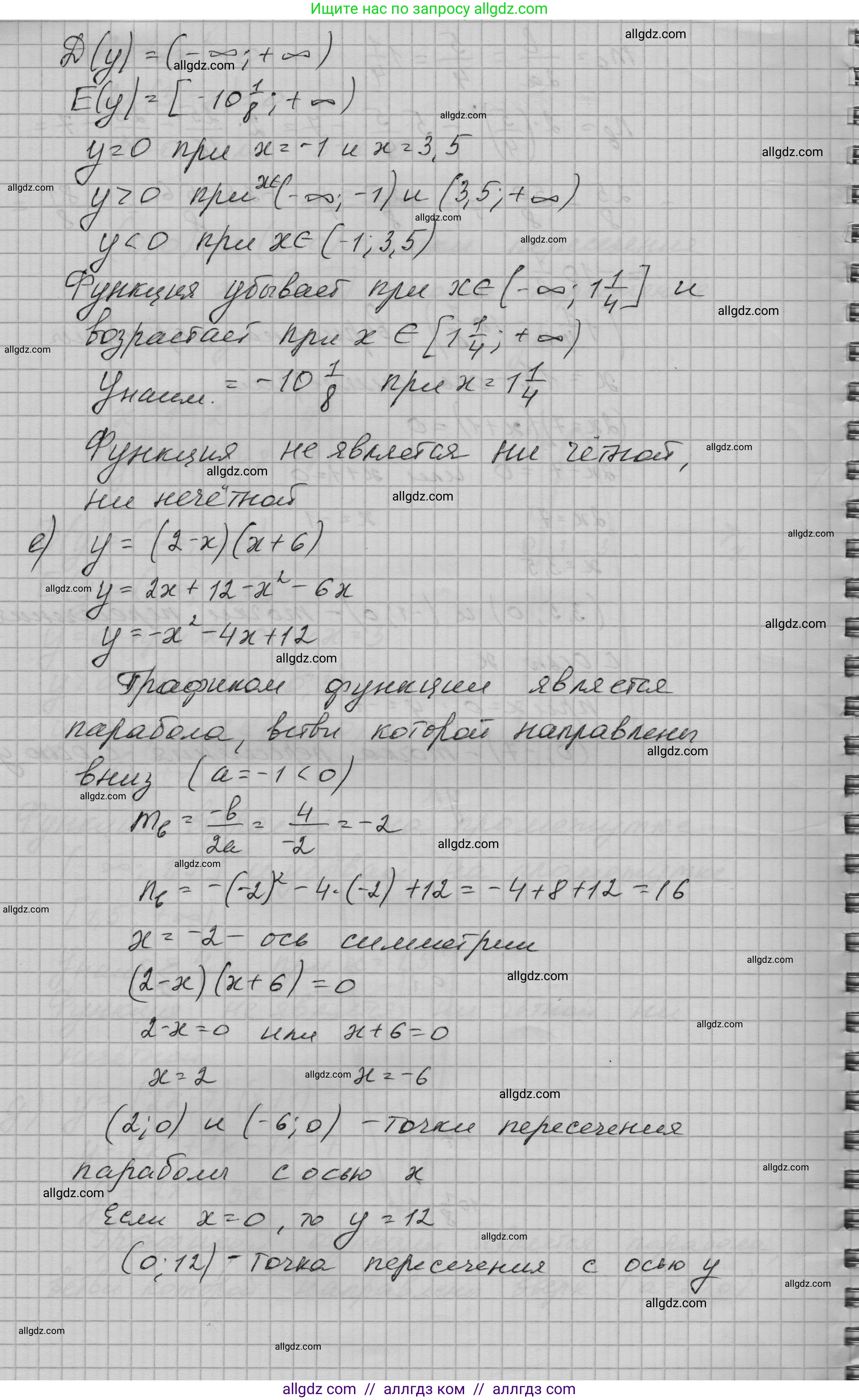 Алгебра, 9 класс Учебник, авторы: Макарычев Юрий Николаевич, Миндюк Нора Григорьевна, Нешков Константин Иванович, Суворова Светлана Борисовна, издательство Просвещение, Москва, 2023, белого цвета, страница 70, номер 205, Решение 1 (продолжение 7)