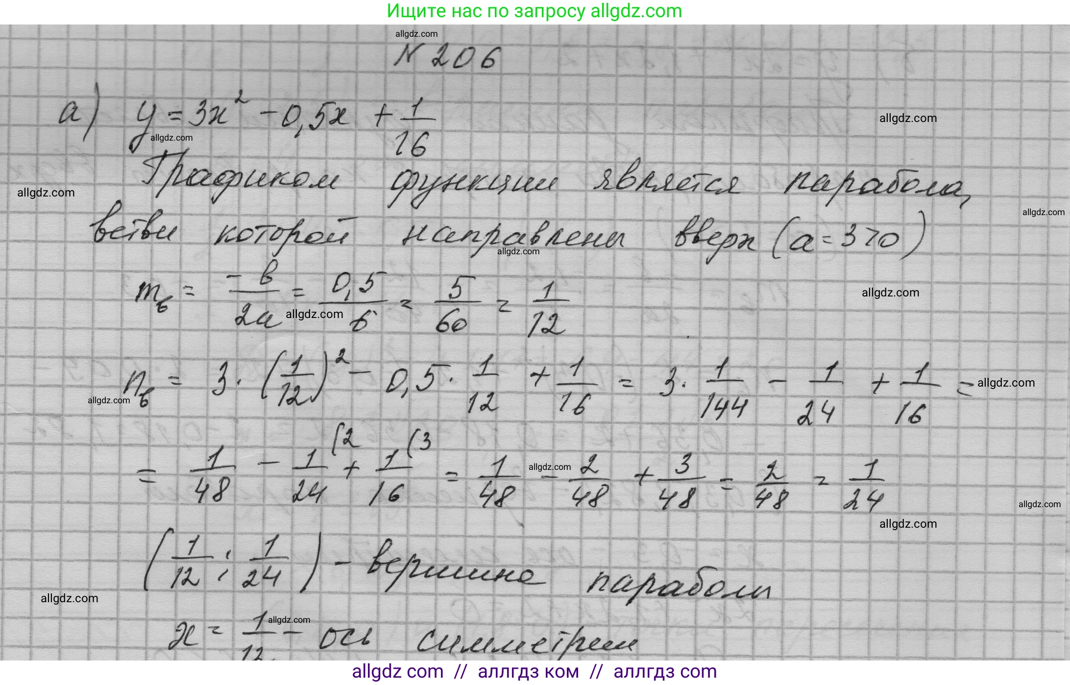 Алгебра, 9 класс Учебник, авторы: Макарычев Юрий Николаевич, Миндюк Нора Григорьевна, Нешков Константин Иванович, Суворова Светлана Борисовна, издательство Просвещение, Москва, 2023, белого цвета, страница 70, номер 206, Решение 1