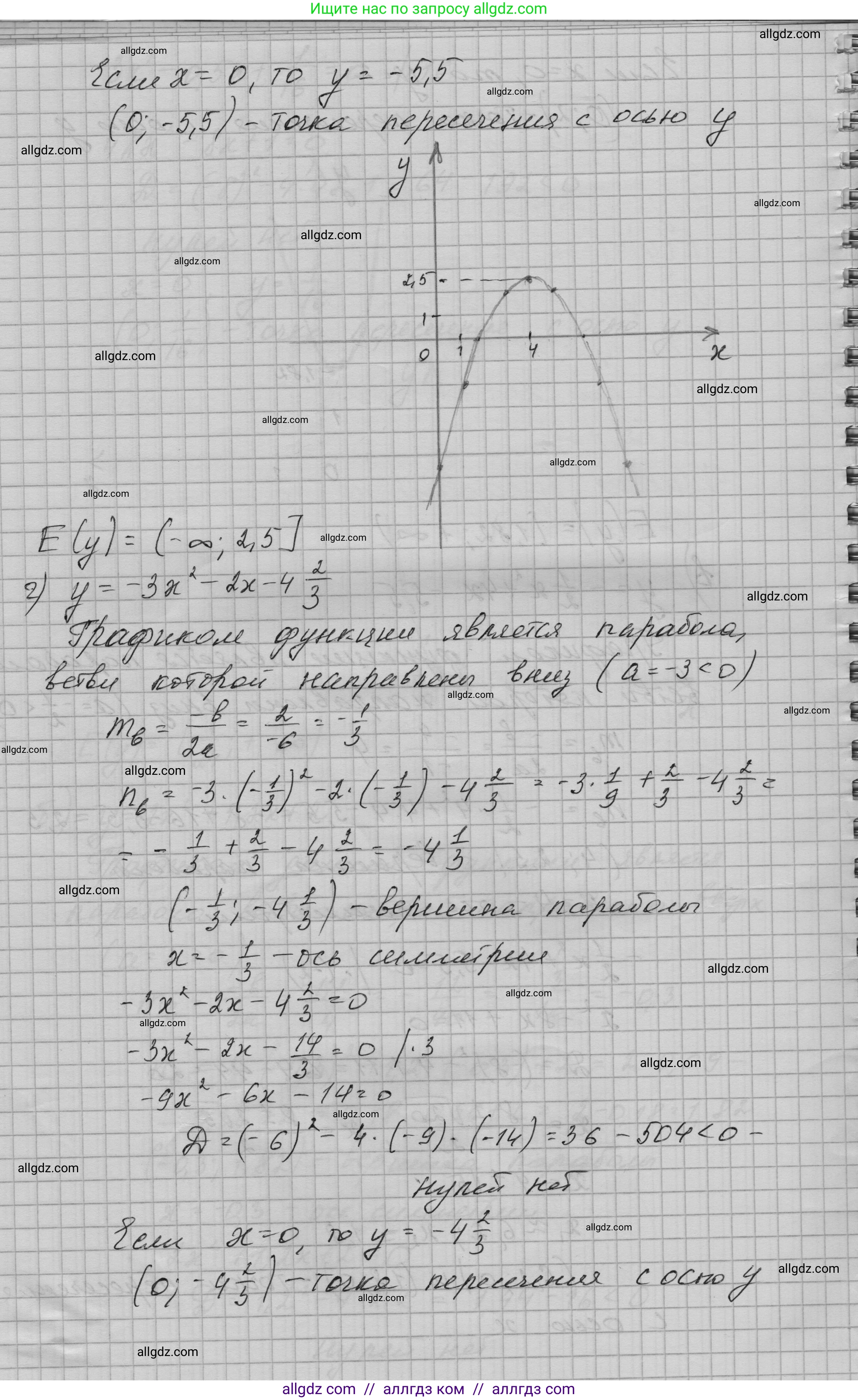 Алгебра, 9 класс Учебник, авторы: Макарычев Юрий Николаевич, Миндюк Нора Григорьевна, Нешков Константин Иванович, Суворова Светлана Борисовна, издательство Просвещение, Москва, 2023, белого цвета, страница 70, номер 206, Решение 1 (продолжение 4)