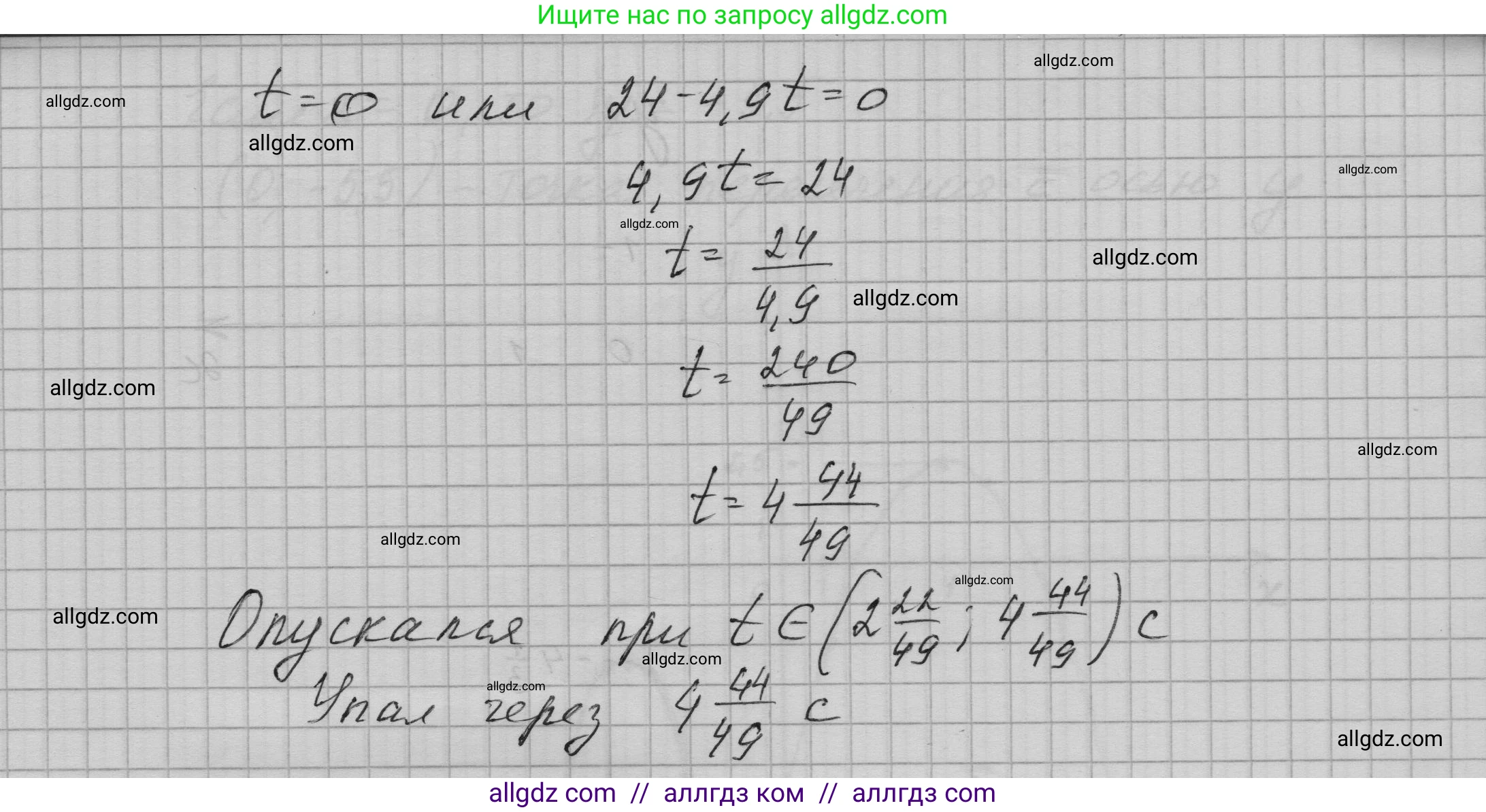 Алгебра, 9 класс Учебник, авторы: Макарычев Юрий Николаевич, Миндюк Нора Григорьевна, Нешков Константин Иванович, Суворова Светлана Борисовна, издательство Просвещение, Москва, 2023, белого цвета, страница 70, номер 207, Решение 1 (продолжение 2)
