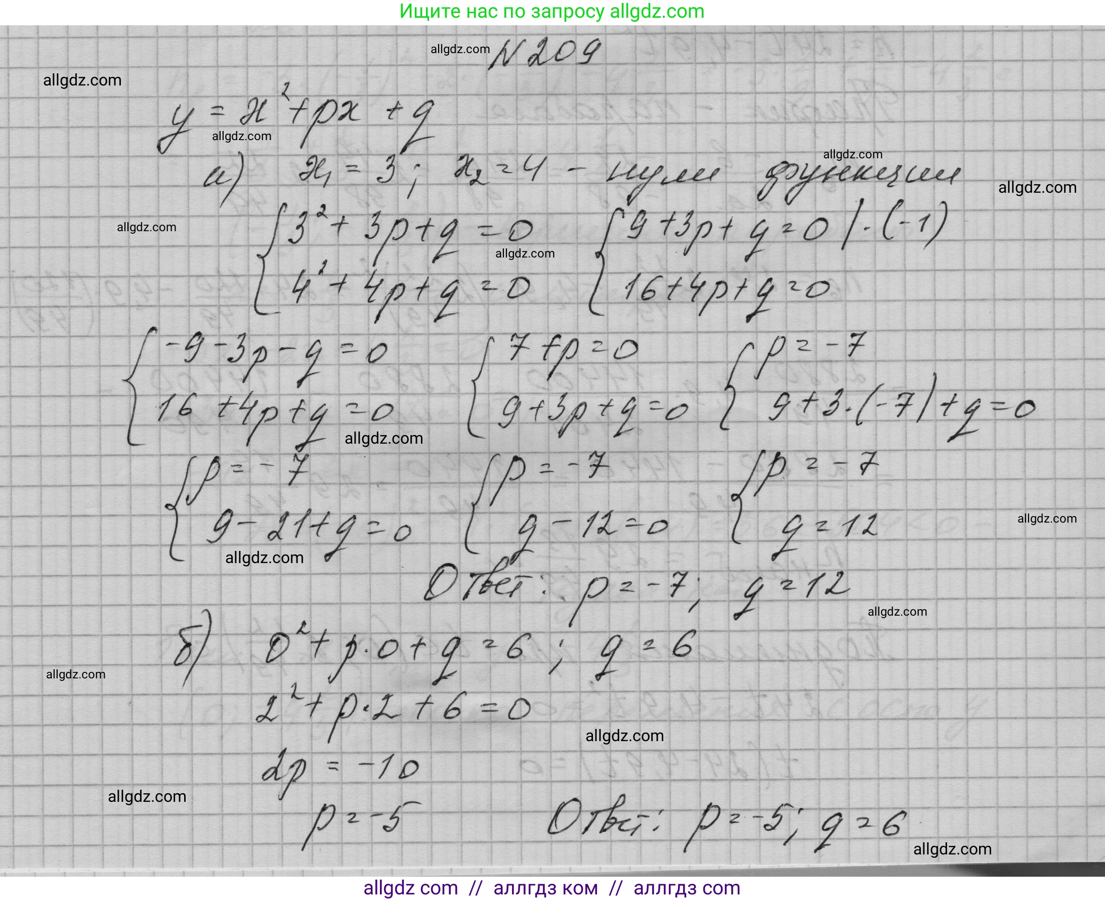 Алгебра, 9 класс Учебник, авторы: Макарычев Юрий Николаевич, Миндюк Нора Григорьевна, Нешков Константин Иванович, Суворова Светлана Борисовна, издательство Просвещение, Москва, 2023, белого цвета, страница 70, номер 209, Решение 1