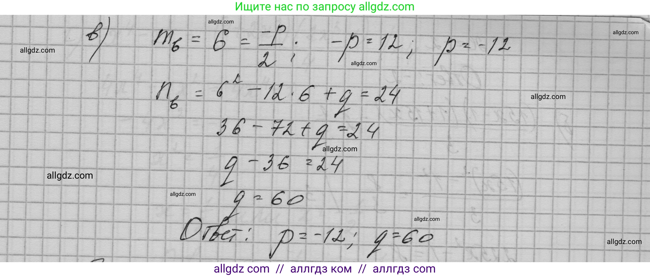 Алгебра, 9 класс Учебник, авторы: Макарычев Юрий Николаевич, Миндюк Нора Григорьевна, Нешков Константин Иванович, Суворова Светлана Борисовна, издательство Просвещение, Москва, 2023, белого цвета, страница 70, номер 209, Решение 1 (продолжение 2)