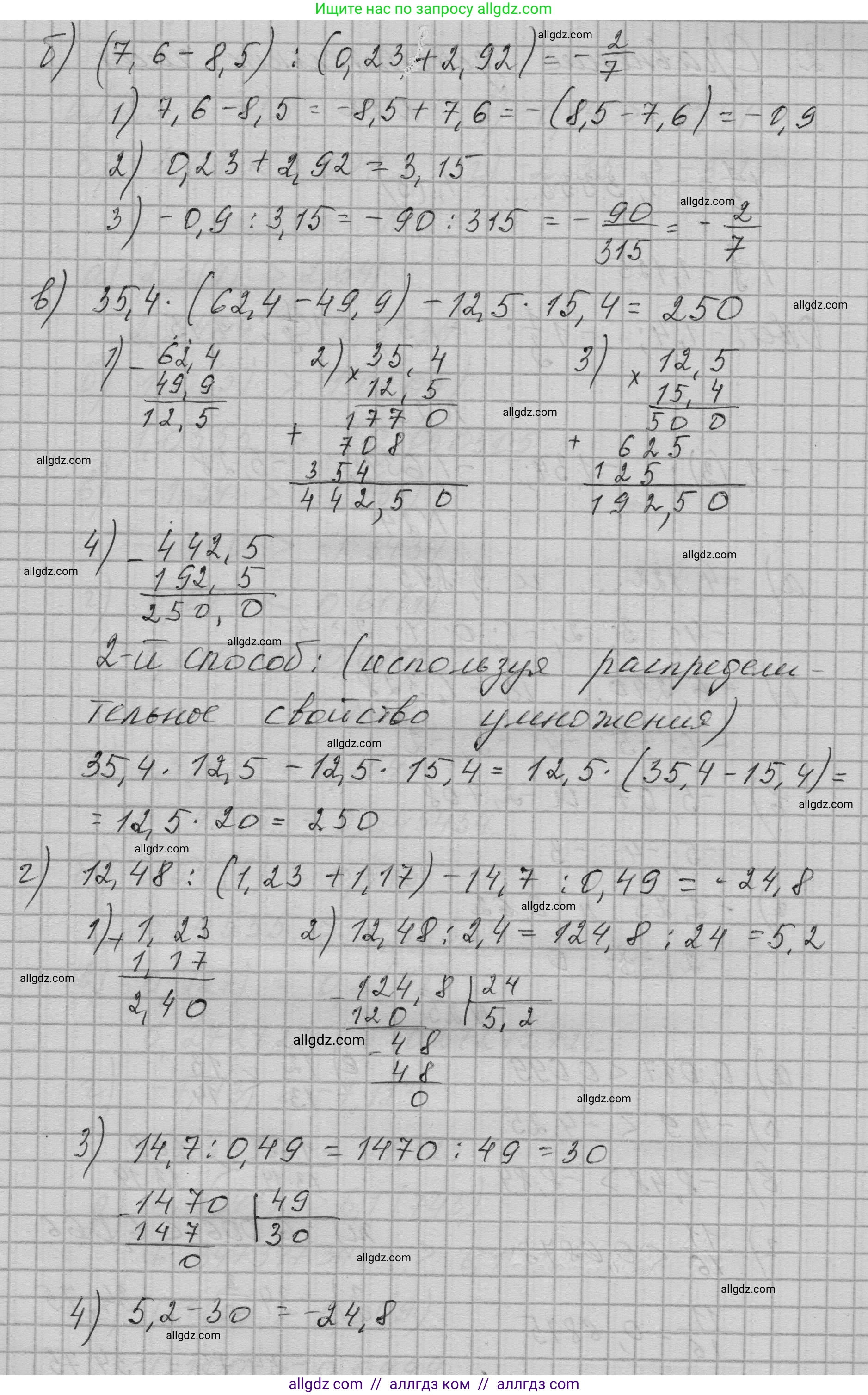 Алгебра, 9 класс Учебник, авторы: Макарычев Юрий Николаевич, Миндюк Нора Григорьевна, Нешков Константин Иванович, Суворова Светлана Борисовна, издательство Просвещение, Москва, 2023, белого цвета, страница 11, номер 21, Решение 1 (продолжение 2)