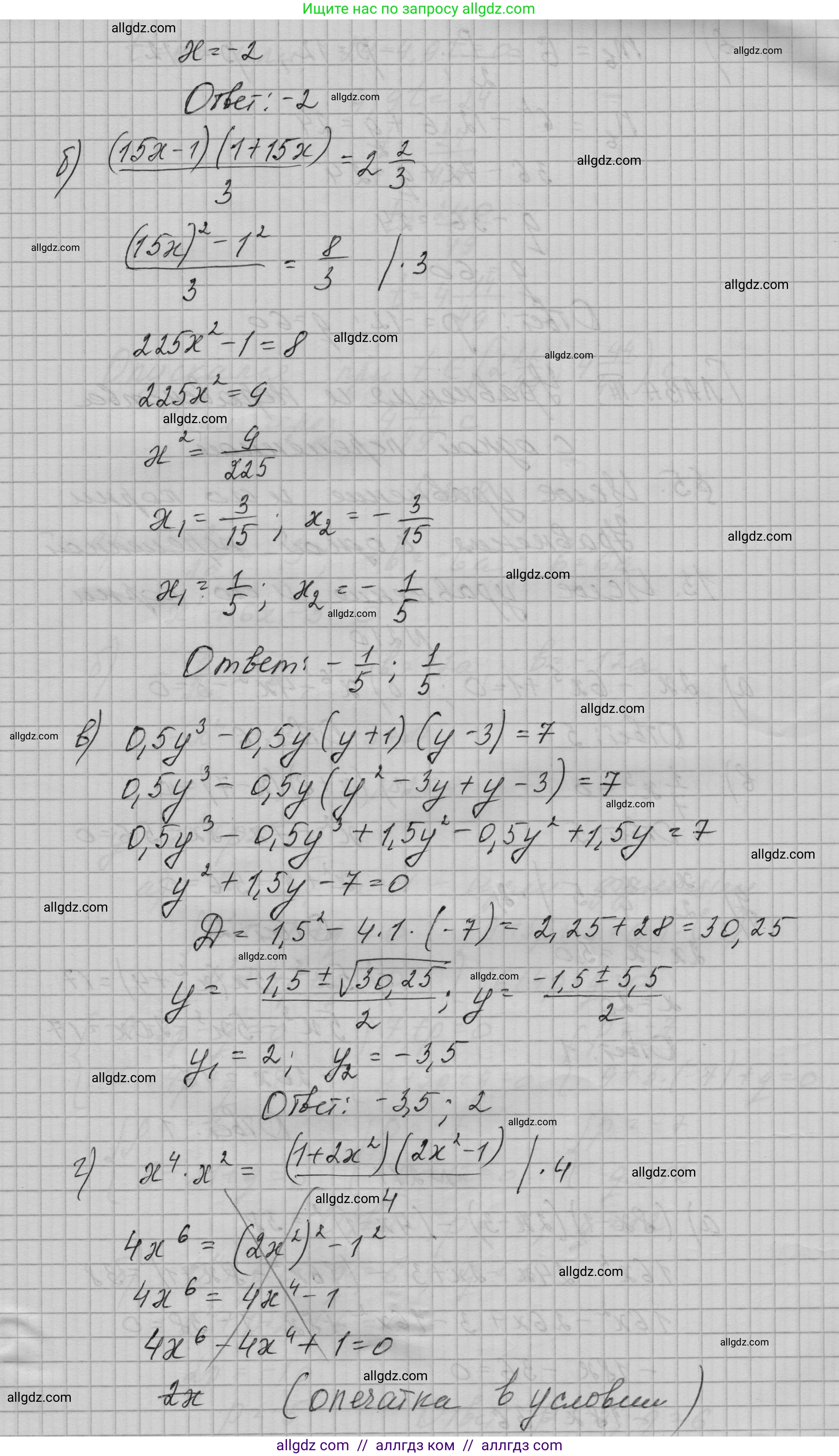 Алгебра, 9 класс Учебник, авторы: Макарычев Юрий Николаевич, Миндюк Нора Григорьевна, Нешков Константин Иванович, Суворова Светлана Борисовна, издательство Просвещение, Москва, 2023, белого цвета, страница 77, номер 211, Решение 1 (продолжение 2)
