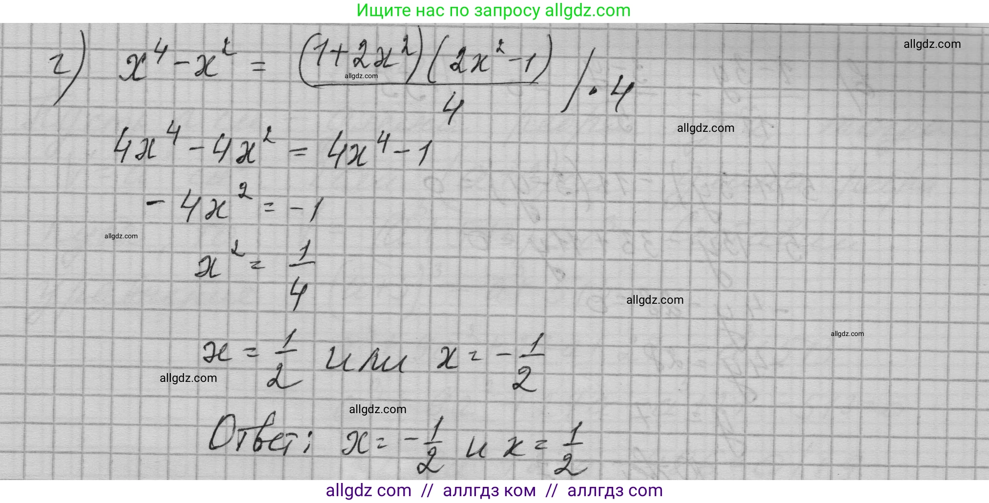 Алгебра, 9 класс Учебник, авторы: Макарычев Юрий Николаевич, Миндюк Нора Григорьевна, Нешков Константин Иванович, Суворова Светлана Борисовна, издательство Просвещение, Москва, 2023, белого цвета, страница 77, номер 211, Решение 1 (продолжение 3)