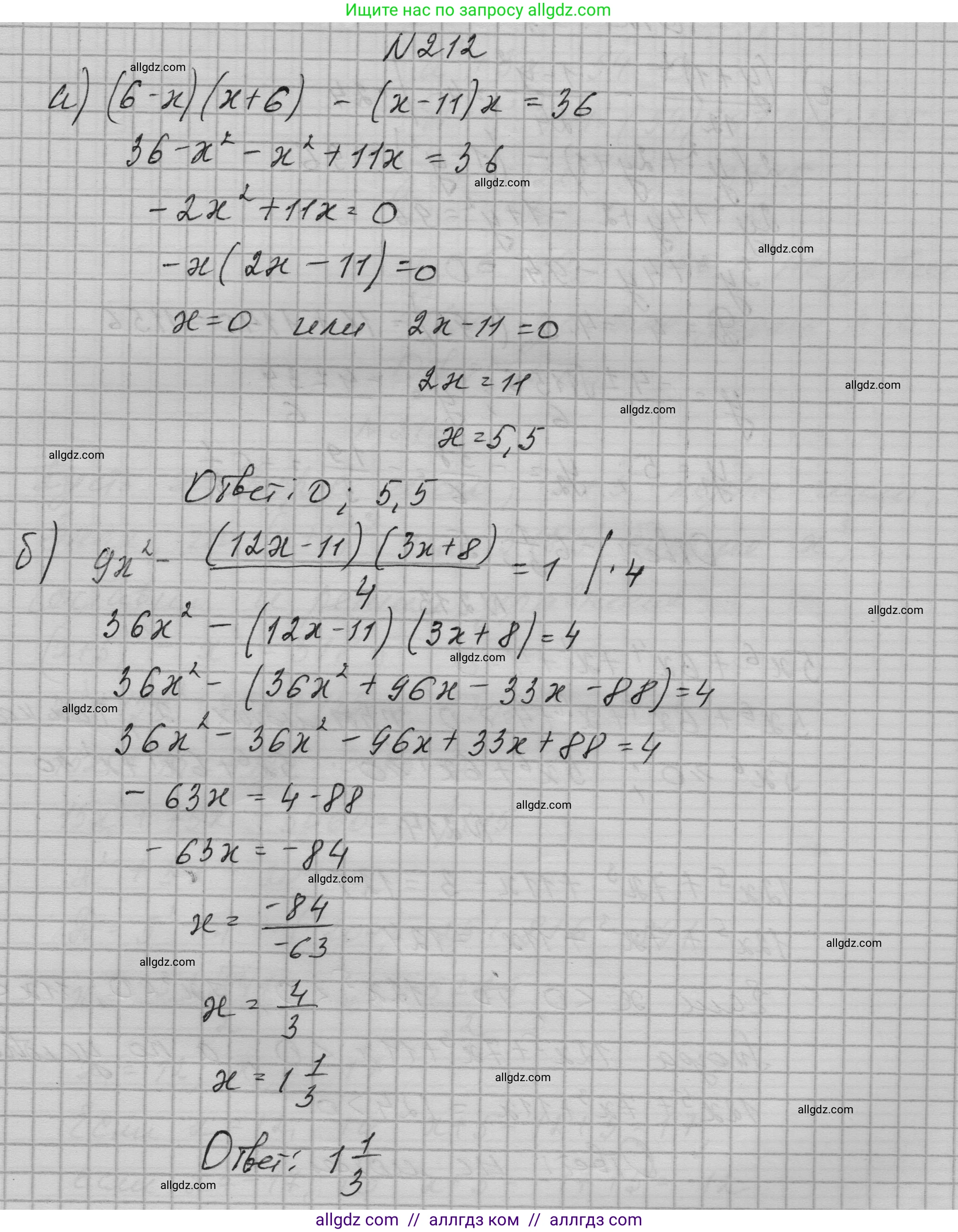 Алгебра, 9 класс Учебник, авторы: Макарычев Юрий Николаевич, Миндюк Нора Григорьевна, Нешков Константин Иванович, Суворова Светлана Борисовна, издательство Просвещение, Москва, 2023, белого цвета, страница 77, номер 212, Решение 1