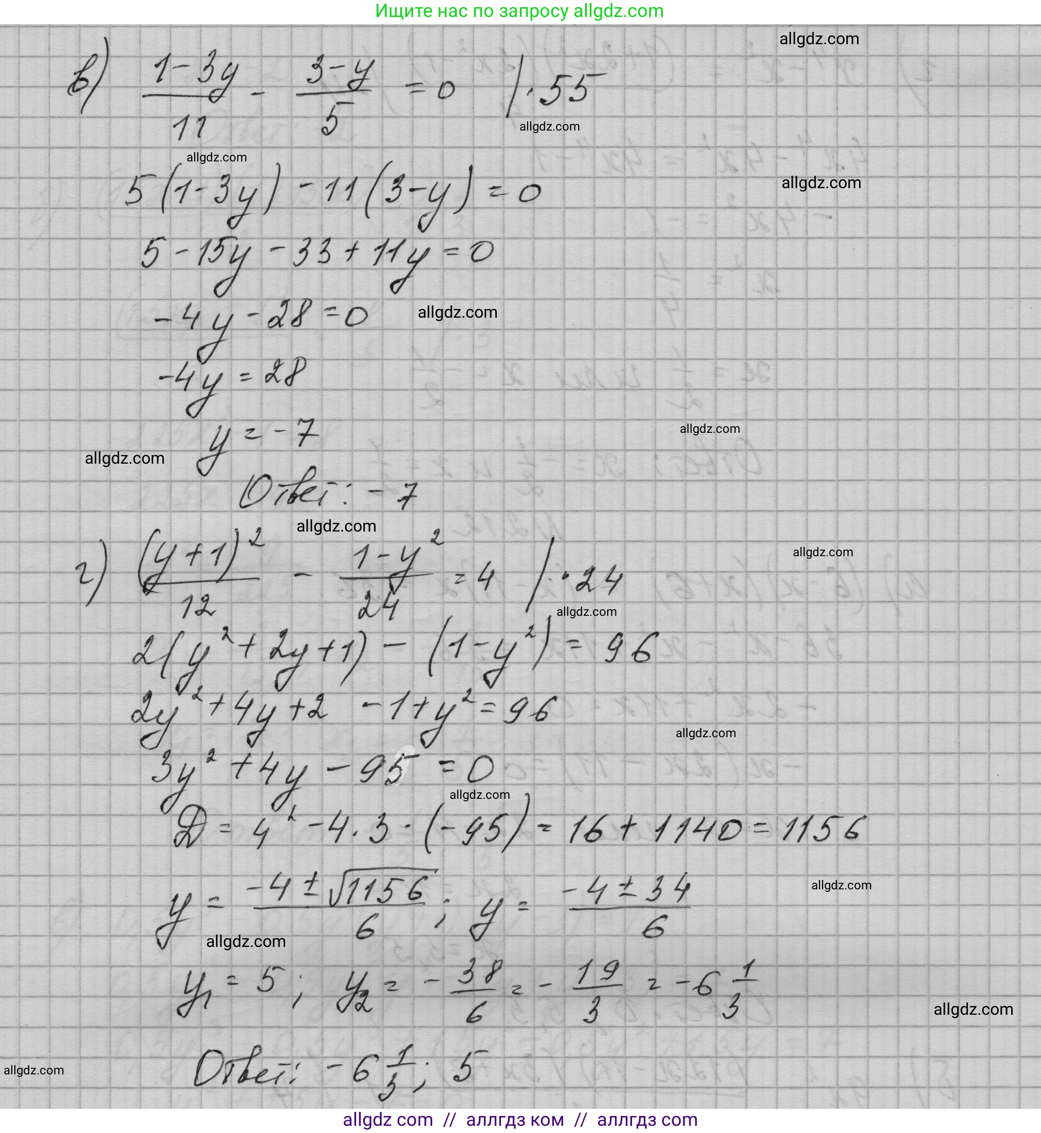 Алгебра, 9 класс Учебник, авторы: Макарычев Юрий Николаевич, Миндюк Нора Григорьевна, Нешков Константин Иванович, Суворова Светлана Борисовна, издательство Просвещение, Москва, 2023, белого цвета, страница 77, номер 212, Решение 1 (продолжение 2)