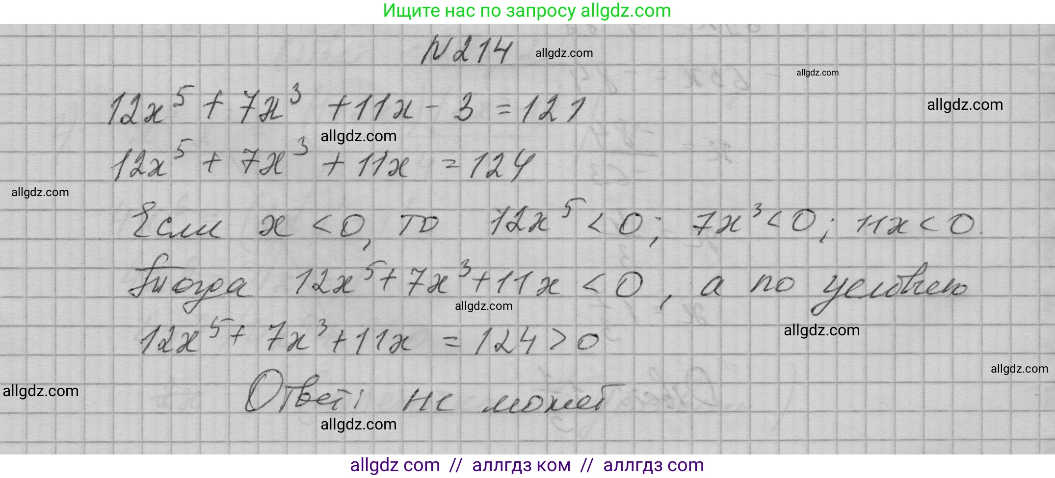 Алгебра, 9 класс Учебник, авторы: Макарычев Юрий Николаевич, Миндюк Нора Григорьевна, Нешков Константин Иванович, Суворова Светлана Борисовна, издательство Просвещение, Москва, 2023, белого цвета, страница 77, номер 214, Решение 1