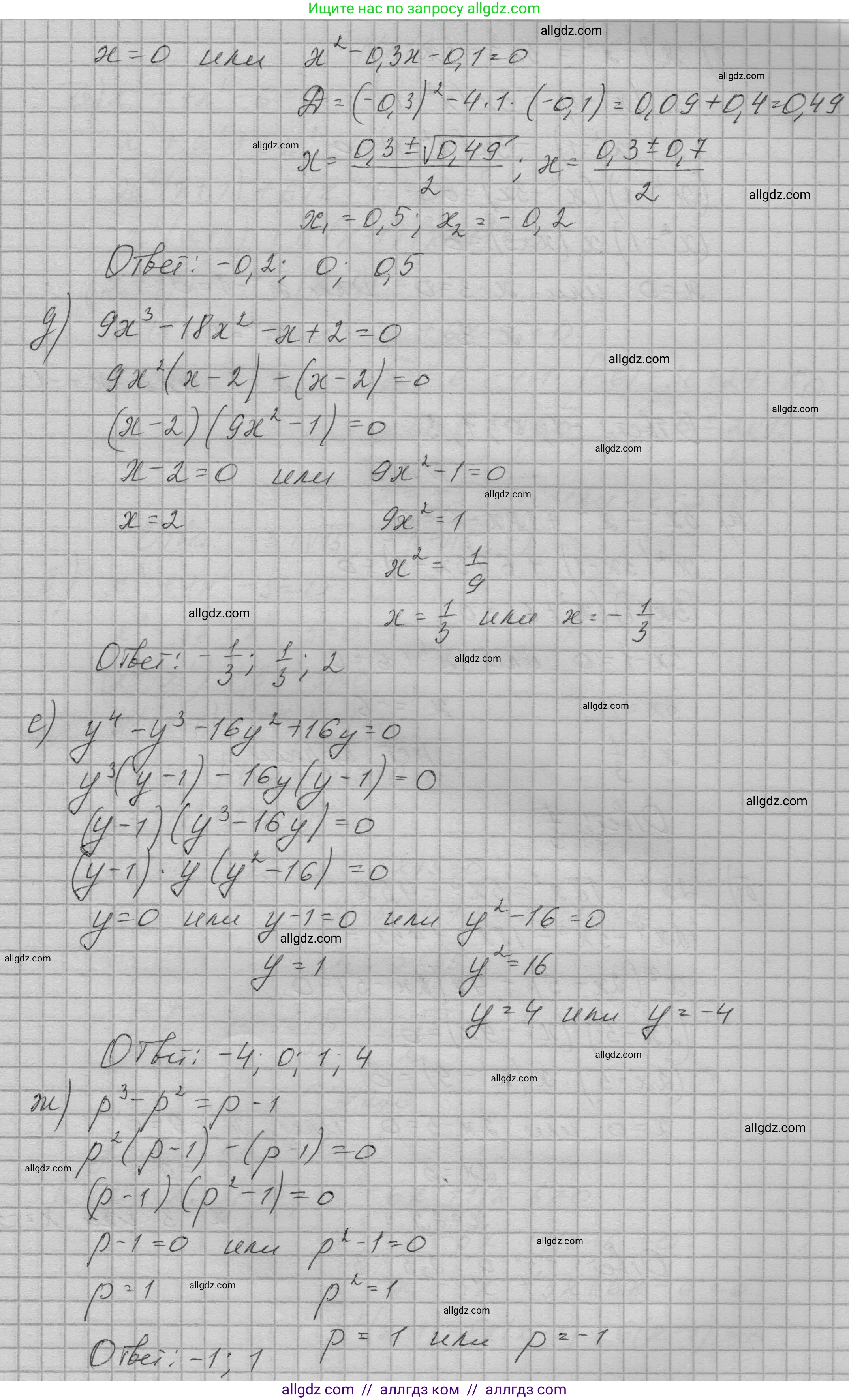 Алгебра, 9 класс Учебник, авторы: Макарычев Юрий Николаевич, Миндюк Нора Григорьевна, Нешков Константин Иванович, Суворова Светлана Борисовна, издательство Просвещение, Москва, 2023, белого цвета, страница 77, номер 217, Решение 1 (продолжение 2)