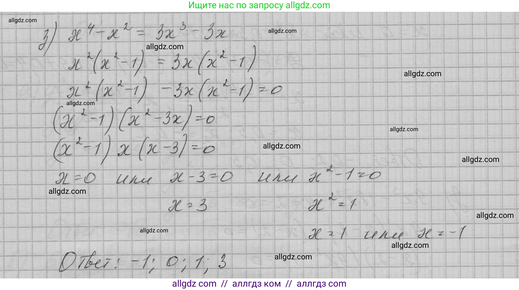 Алгебра, 9 класс Учебник, авторы: Макарычев Юрий Николаевич, Миндюк Нора Григорьевна, Нешков Константин Иванович, Суворова Светлана Борисовна, издательство Просвещение, Москва, 2023, белого цвета, страница 77, номер 217, Решение 1 (продолжение 3)