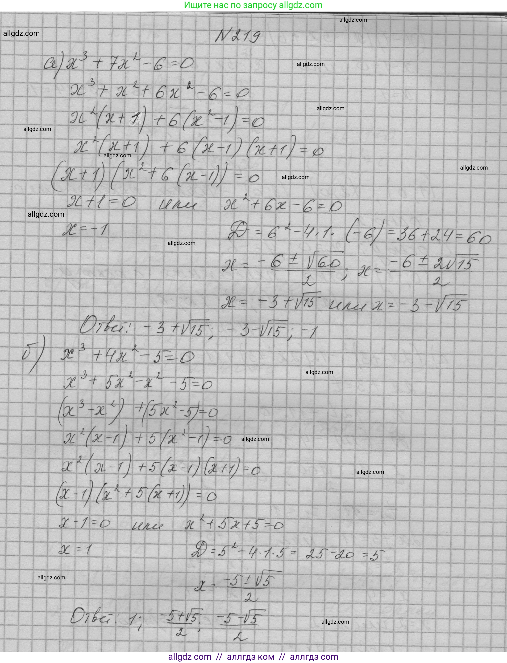 Алгебра, 9 класс Учебник, авторы: Макарычев Юрий Николаевич, Миндюк Нора Григорьевна, Нешков Константин Иванович, Суворова Светлана Борисовна, издательство Просвещение, Москва, 2023, белого цвета, страница 77, номер 219, Решение 1