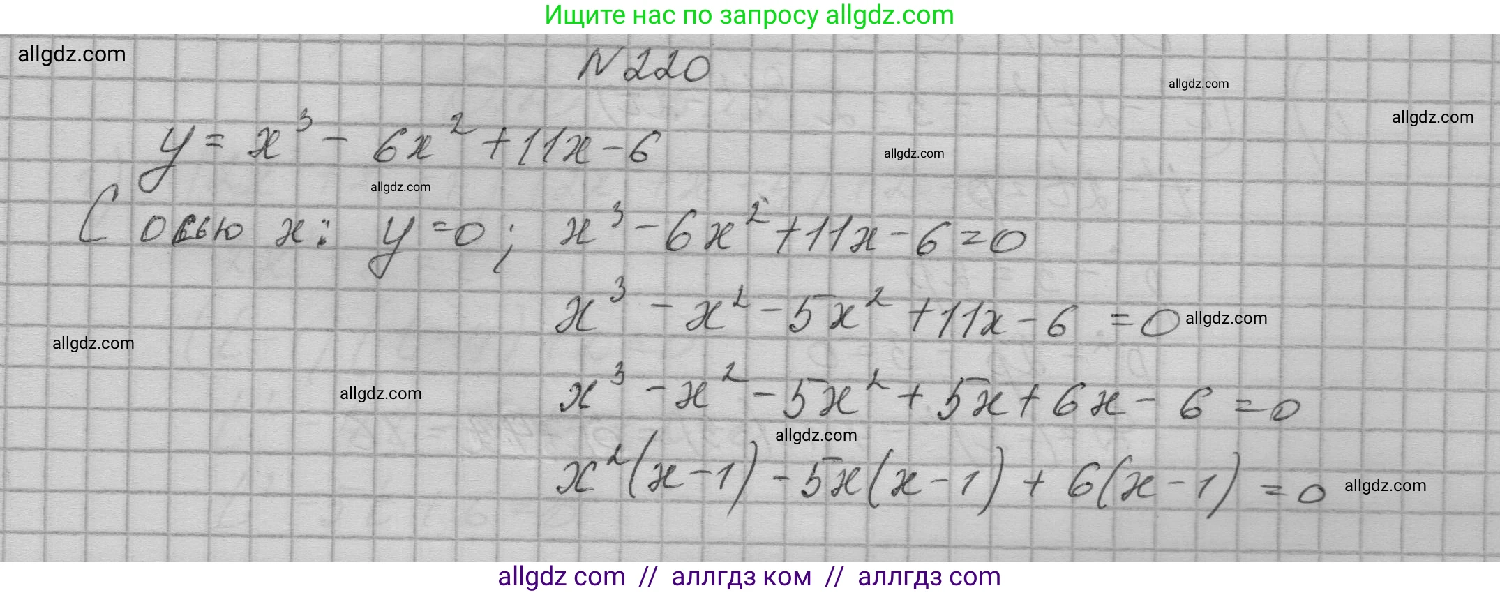 Алгебра, 9 класс Учебник, авторы: Макарычев Юрий Николаевич, Миндюк Нора Григорьевна, Нешков Константин Иванович, Суворова Светлана Борисовна, издательство Просвещение, Москва, 2023, белого цвета, страница 77, номер 220, Решение 1