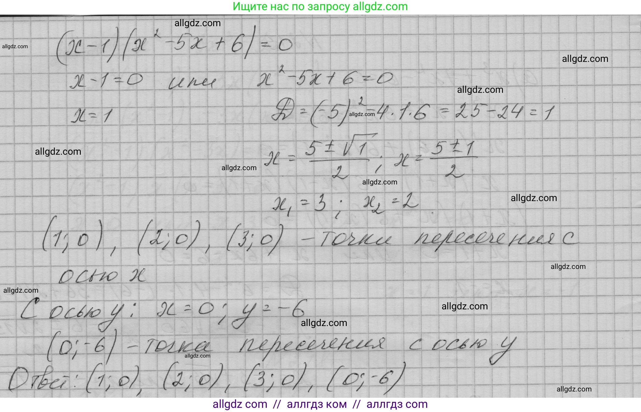 Алгебра, 9 класс Учебник, авторы: Макарычев Юрий Николаевич, Миндюк Нора Григорьевна, Нешков Константин Иванович, Суворова Светлана Борисовна, издательство Просвещение, Москва, 2023, белого цвета, страница 77, номер 220, Решение 1 (продолжение 2)