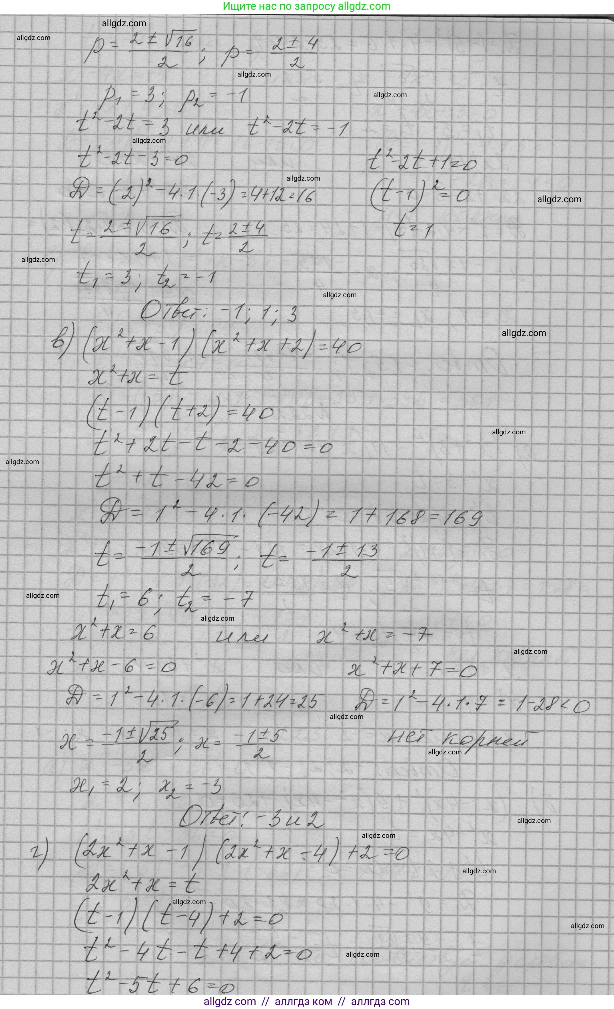 Алгебра, 9 класс Учебник, авторы: Макарычев Юрий Николаевич, Миндюк Нора Григорьевна, Нешков Константин Иванович, Суворова Светлана Борисовна, издательство Просвещение, Москва, 2023, белого цвета, страница 77, номер 221, Решение 1 (продолжение 2)