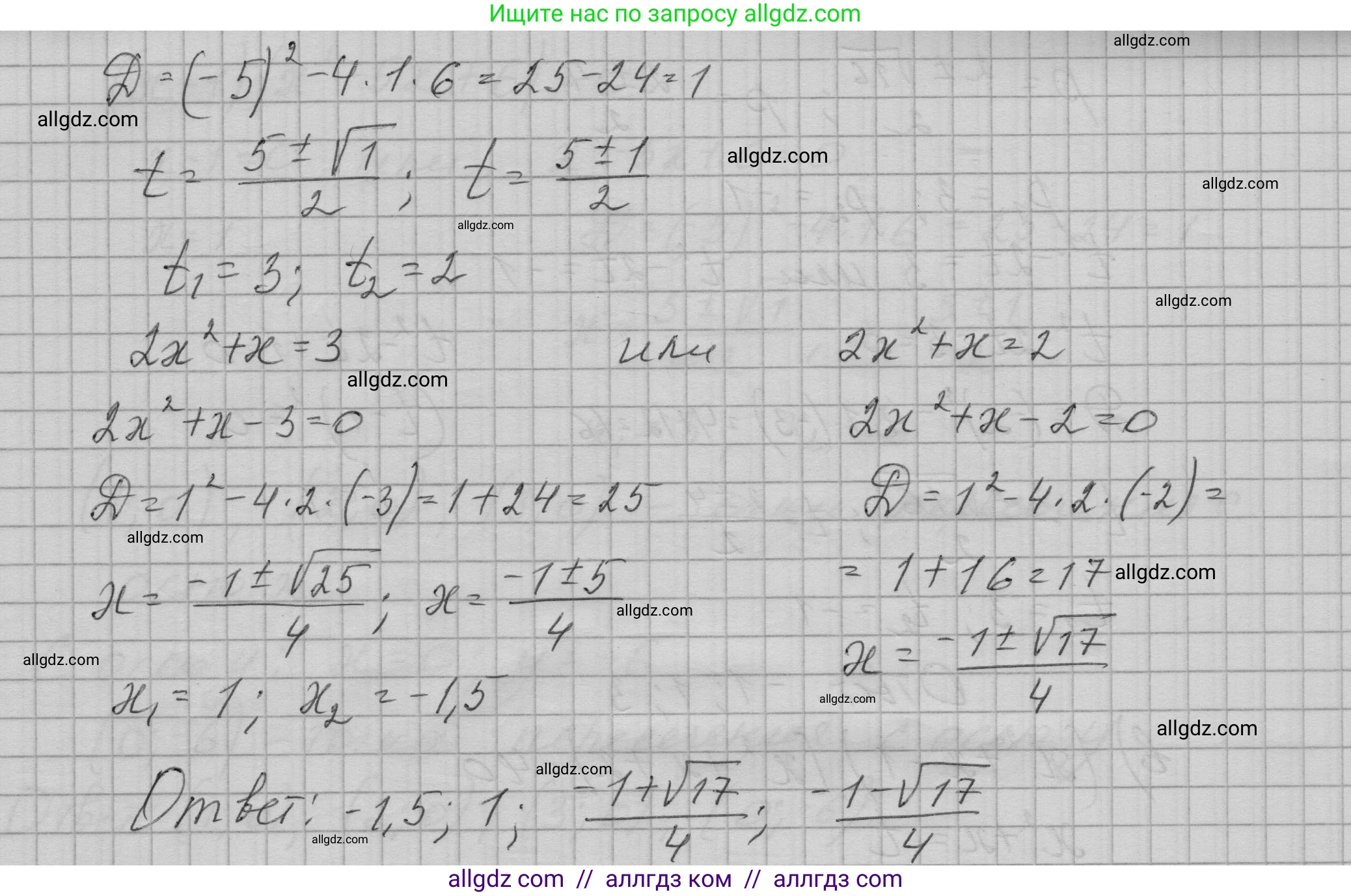 Алгебра, 9 класс Учебник, авторы: Макарычев Юрий Николаевич, Миндюк Нора Григорьевна, Нешков Константин Иванович, Суворова Светлана Борисовна, издательство Просвещение, Москва, 2023, белого цвета, страница 77, номер 221, Решение 1 (продолжение 3)