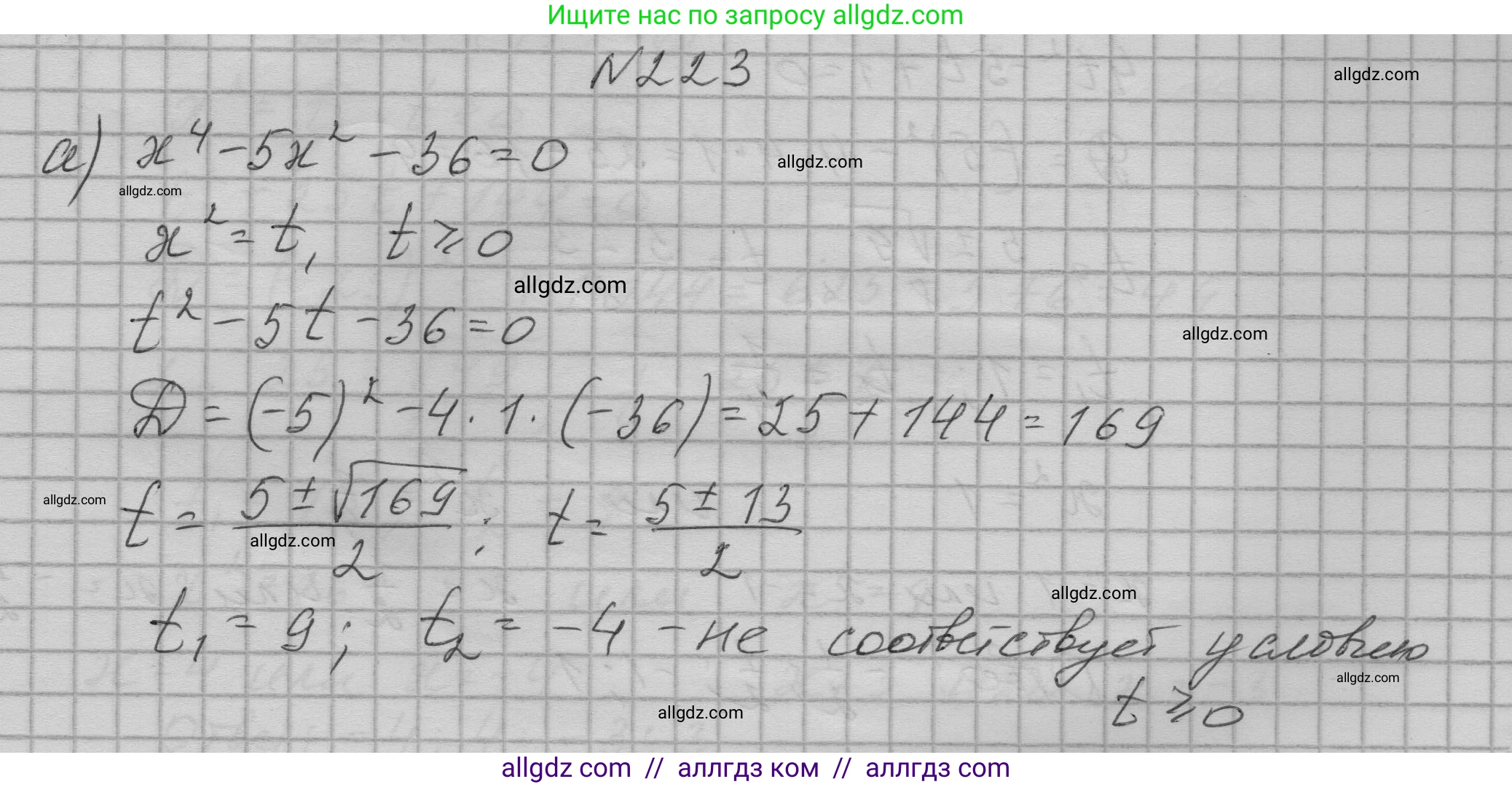 Алгебра, 9 класс Учебник, авторы: Макарычев Юрий Николаевич, Миндюк Нора Григорьевна, Нешков Константин Иванович, Суворова Светлана Борисовна, издательство Просвещение, Москва, 2023, белого цвета, страница 78, номер 223, Решение 1