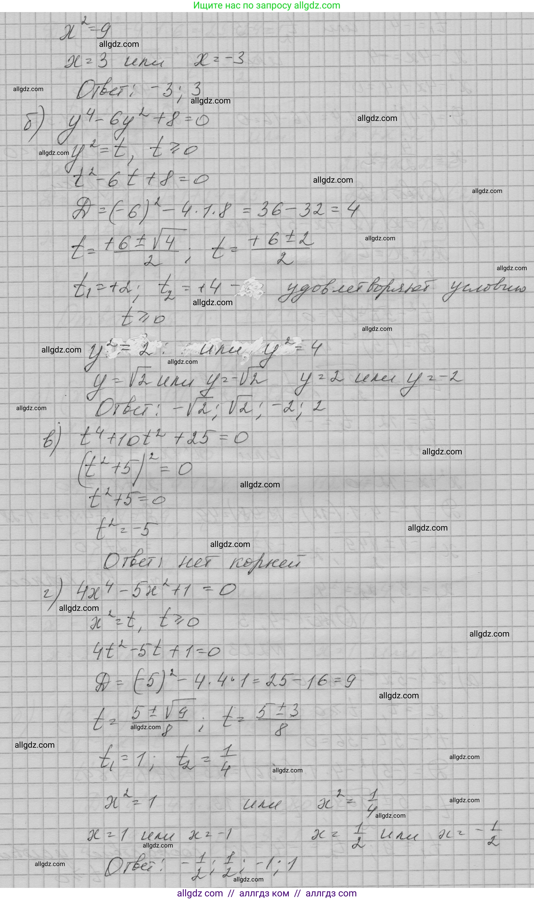 Алгебра, 9 класс Учебник, авторы: Макарычев Юрий Николаевич, Миндюк Нора Григорьевна, Нешков Константин Иванович, Суворова Светлана Борисовна, издательство Просвещение, Москва, 2023, белого цвета, страница 78, номер 223, Решение 1 (продолжение 2)