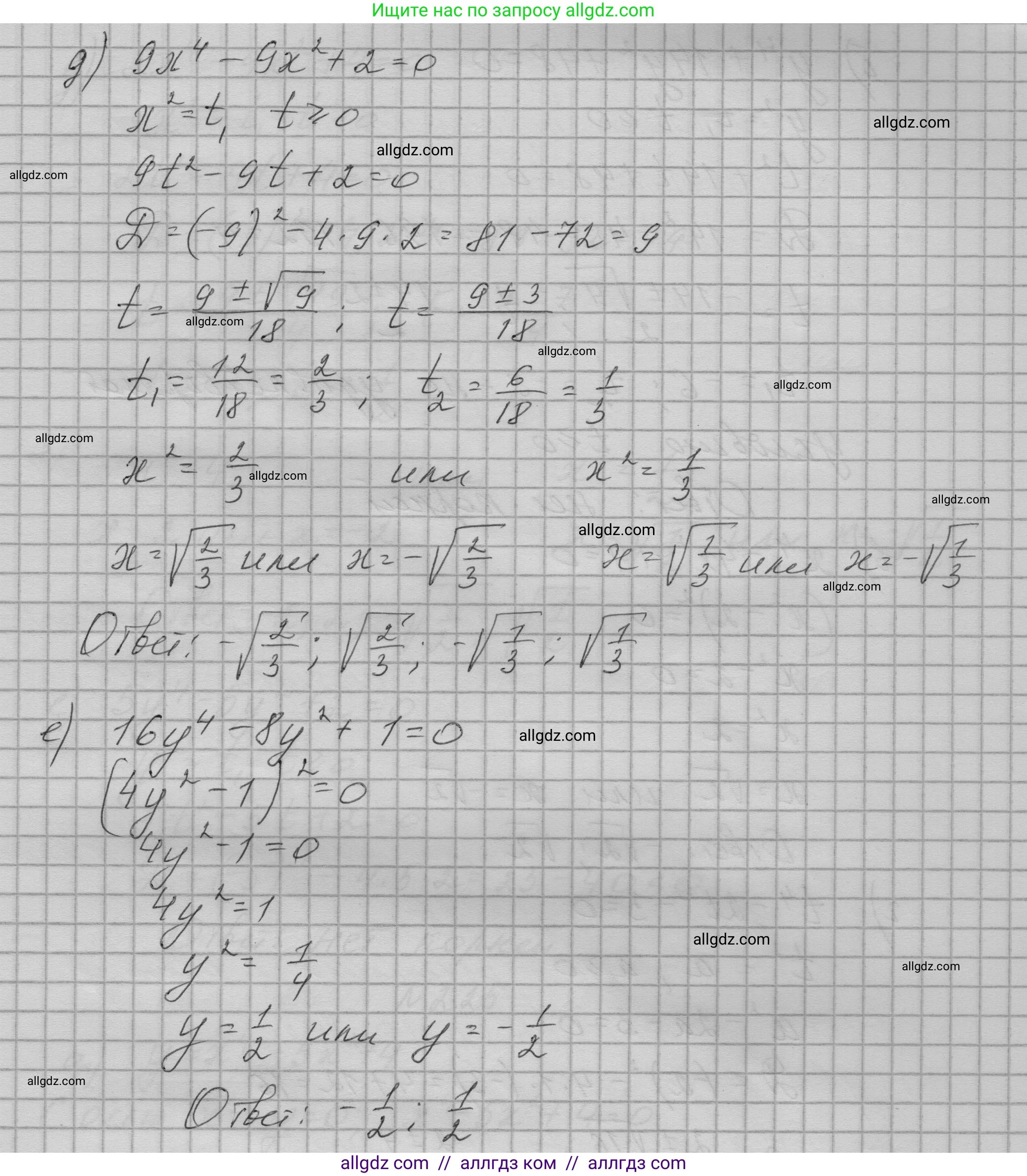 Алгебра, 9 класс Учебник, авторы: Макарычев Юрий Николаевич, Миндюк Нора Григорьевна, Нешков Константин Иванович, Суворова Светлана Борисовна, издательство Просвещение, Москва, 2023, белого цвета, страница 78, номер 223, Решение 1 (продолжение 3)