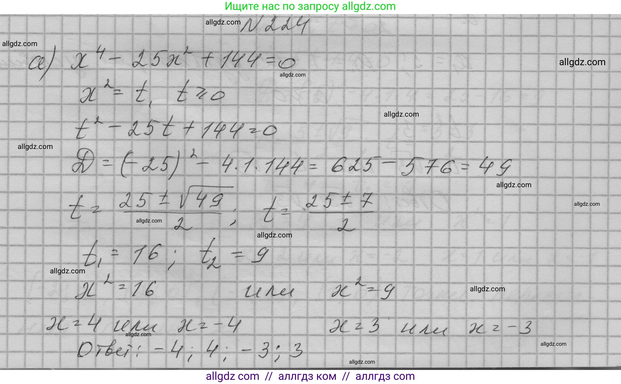 Алгебра, 9 класс Учебник, авторы: Макарычев Юрий Николаевич, Миндюк Нора Григорьевна, Нешков Константин Иванович, Суворова Светлана Борисовна, издательство Просвещение, Москва, 2023, белого цвета, страница 78, номер 224, Решение 1
