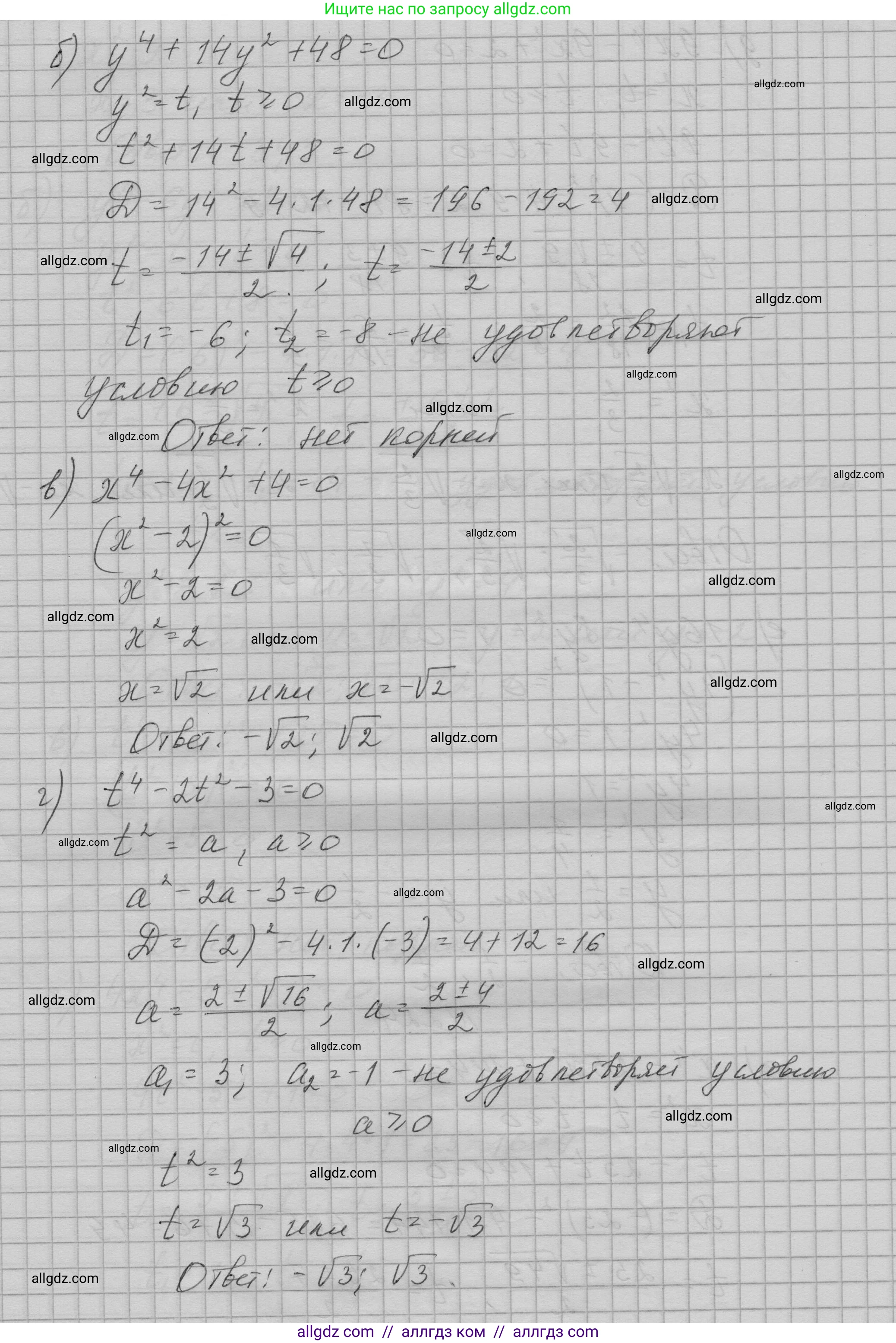 Алгебра, 9 класс Учебник, авторы: Макарычев Юрий Николаевич, Миндюк Нора Григорьевна, Нешков Константин Иванович, Суворова Светлана Борисовна, издательство Просвещение, Москва, 2023, белого цвета, страница 78, номер 224, Решение 1 (продолжение 2)