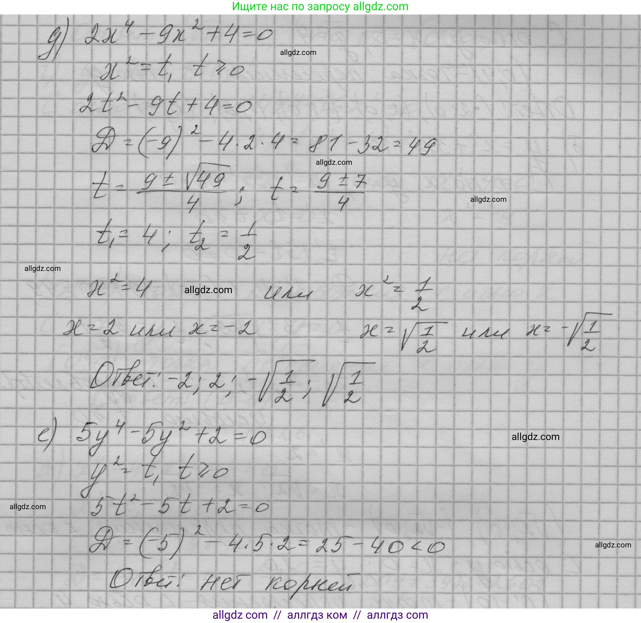 Алгебра, 9 класс Учебник, авторы: Макарычев Юрий Николаевич, Миндюк Нора Григорьевна, Нешков Константин Иванович, Суворова Светлана Борисовна, издательство Просвещение, Москва, 2023, белого цвета, страница 78, номер 224, Решение 1 (продолжение 3)