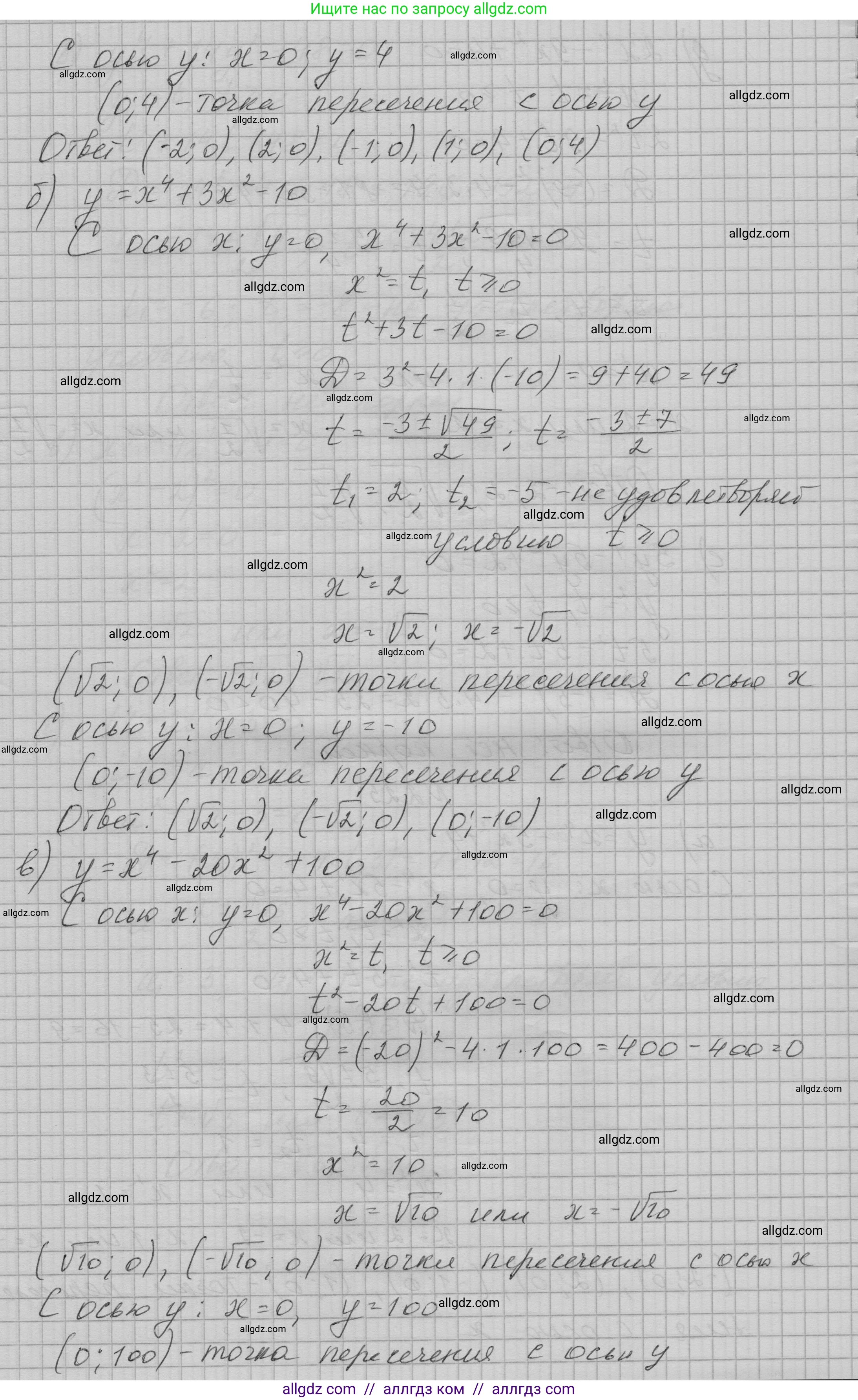 Алгебра, 9 класс Учебник, авторы: Макарычев Юрий Николаевич, Миндюк Нора Григорьевна, Нешков Константин Иванович, Суворова Светлана Борисовна, издательство Просвещение, Москва, 2023, белого цвета, страница 78, номер 225, Решение 1 (продолжение 2)