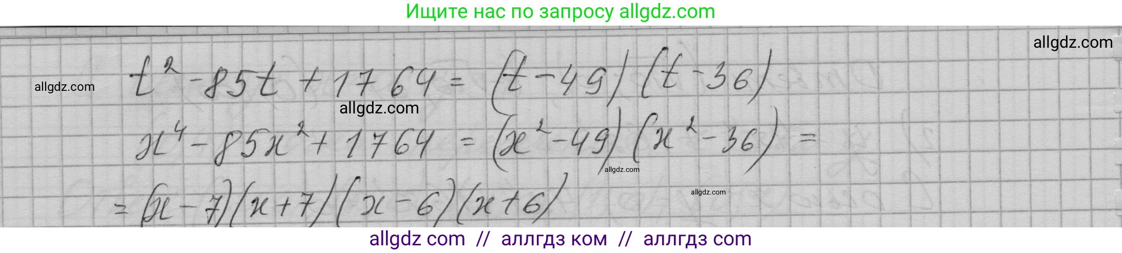 Алгебра, 9 класс Учебник, авторы: Макарычев Юрий Николаевич, Миндюк Нора Григорьевна, Нешков Константин Иванович, Суворова Светлана Борисовна, издательство Просвещение, Москва, 2023, белого цвета, страница 78, номер 226, Решение 1 (продолжение 2)