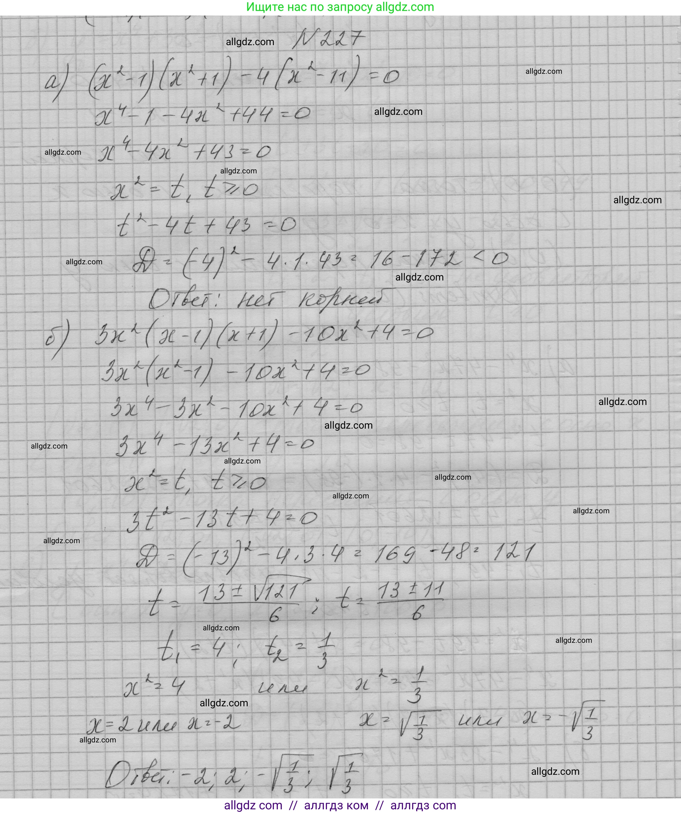 Алгебра, 9 класс Учебник, авторы: Макарычев Юрий Николаевич, Миндюк Нора Григорьевна, Нешков Константин Иванович, Суворова Светлана Борисовна, издательство Просвещение, Москва, 2023, белого цвета, страница 78, номер 227, Решение 1
