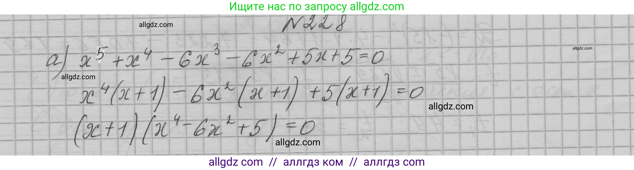 Алгебра, 9 класс Учебник, авторы: Макарычев Юрий Николаевич, Миндюк Нора Григорьевна, Нешков Константин Иванович, Суворова Светлана Борисовна, издательство Просвещение, Москва, 2023, белого цвета, страница 78, номер 228, Решение 1