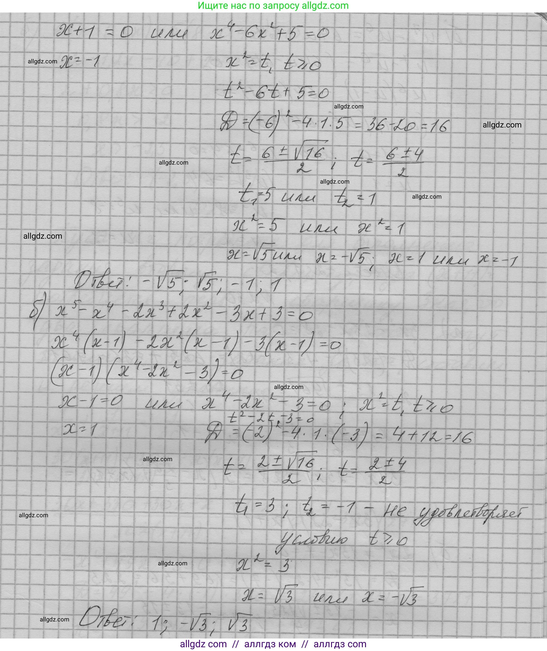 Алгебра, 9 класс Учебник, авторы: Макарычев Юрий Николаевич, Миндюк Нора Григорьевна, Нешков Константин Иванович, Суворова Светлана Борисовна, издательство Просвещение, Москва, 2023, белого цвета, страница 78, номер 228, Решение 1 (продолжение 2)