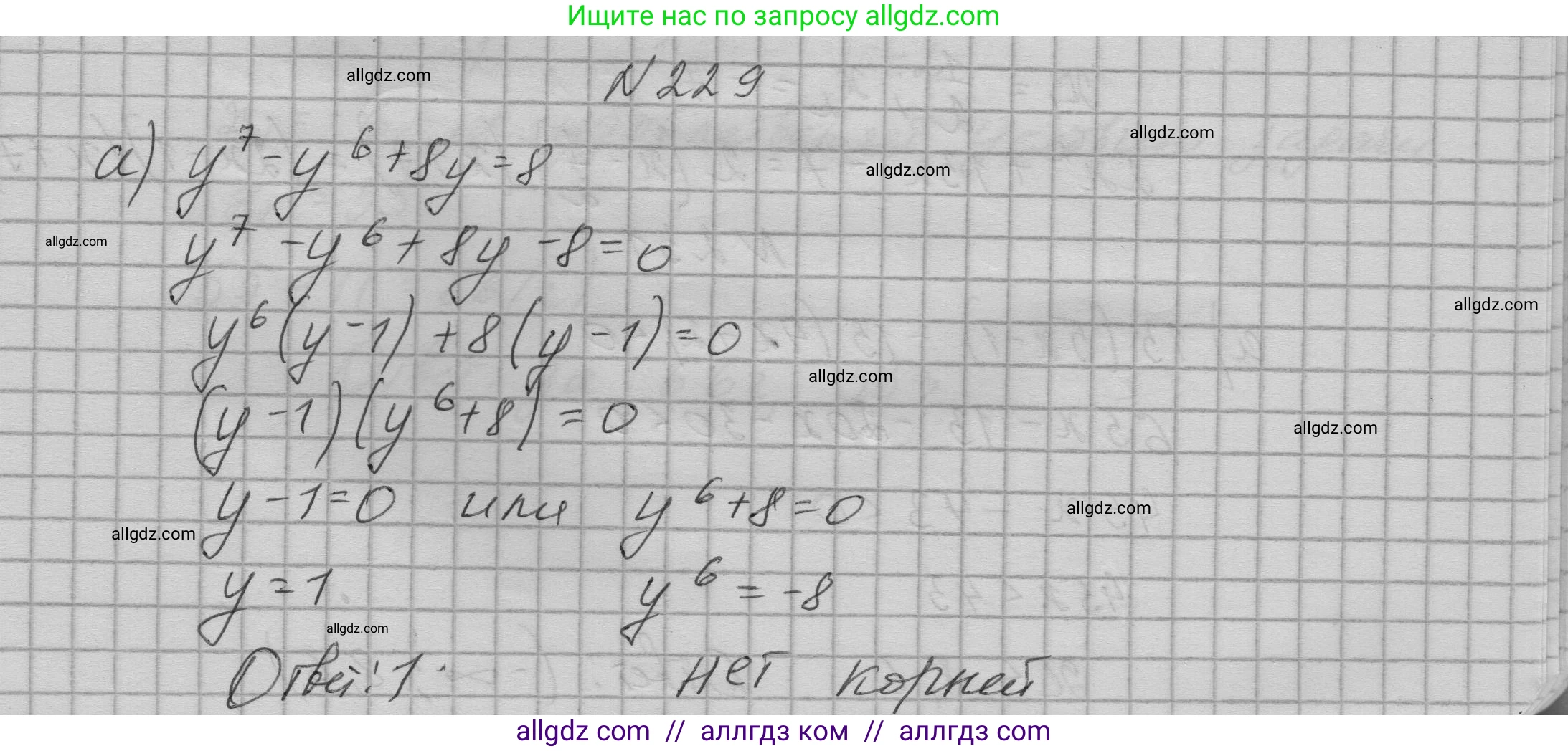 Алгебра, 9 класс Учебник, авторы: Макарычев Юрий Николаевич, Миндюк Нора Григорьевна, Нешков Константин Иванович, Суворова Светлана Борисовна, издательство Просвещение, Москва, 2023, белого цвета, страница 78, номер 229, Решение 1