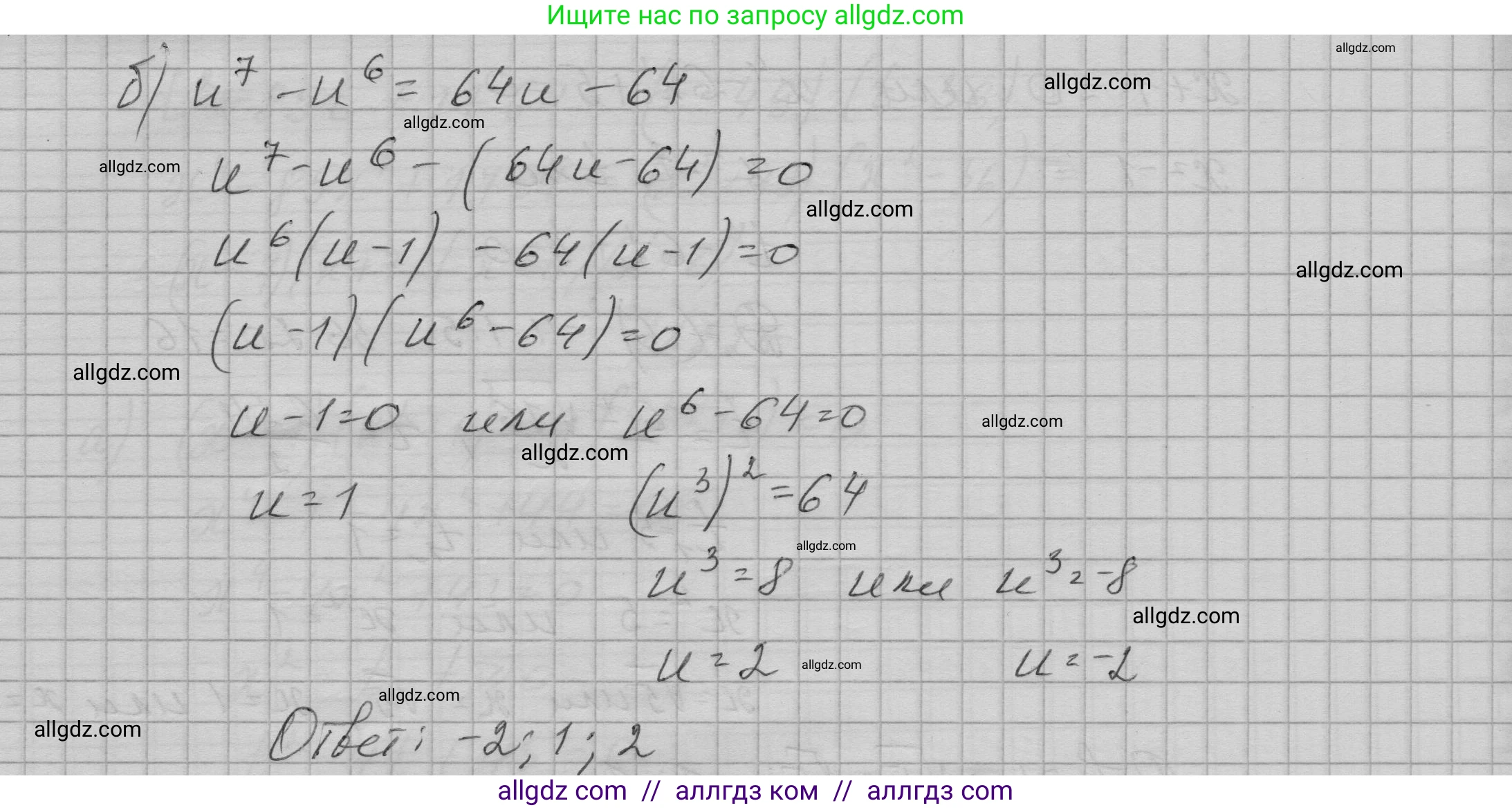 Алгебра, 9 класс Учебник, авторы: Макарычев Юрий Николаевич, Миндюк Нора Григорьевна, Нешков Константин Иванович, Суворова Светлана Борисовна, издательство Просвещение, Москва, 2023, белого цвета, страница 78, номер 229, Решение 1 (продолжение 2)