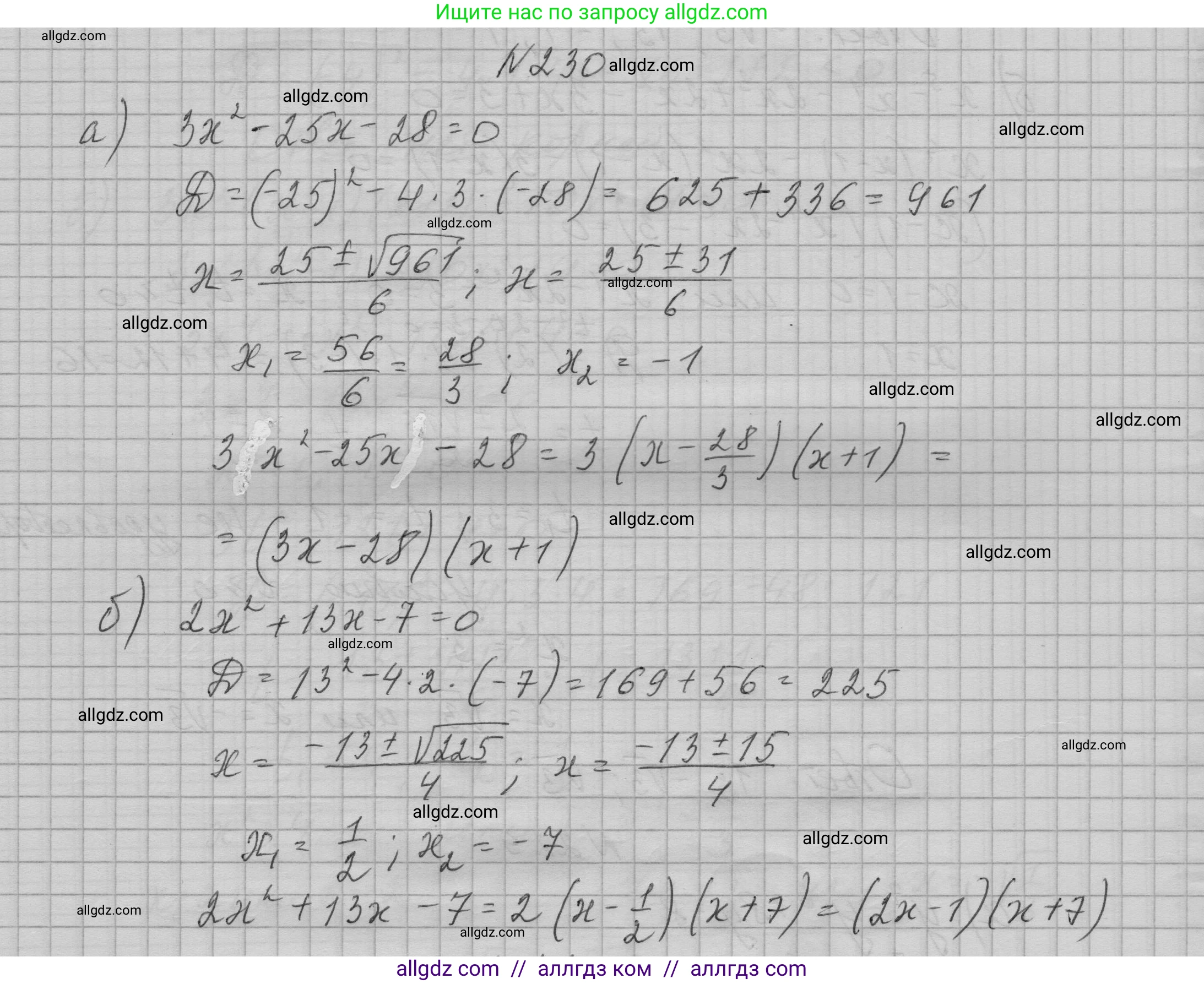 Алгебра, 9 класс Учебник, авторы: Макарычев Юрий Николаевич, Миндюк Нора Григорьевна, Нешков Константин Иванович, Суворова Светлана Борисовна, издательство Просвещение, Москва, 2023, белого цвета, страница 78, номер 230, Решение 1