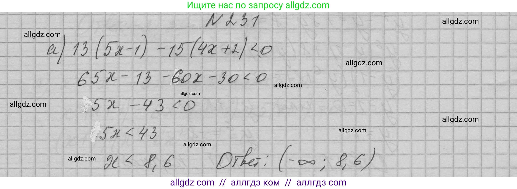 Алгебра, 9 класс Учебник, авторы: Макарычев Юрий Николаевич, Миндюк Нора Григорьевна, Нешков Константин Иванович, Суворова Светлана Борисовна, издательство Просвещение, Москва, 2023, белого цвета, страница 78, номер 231, Решение 1