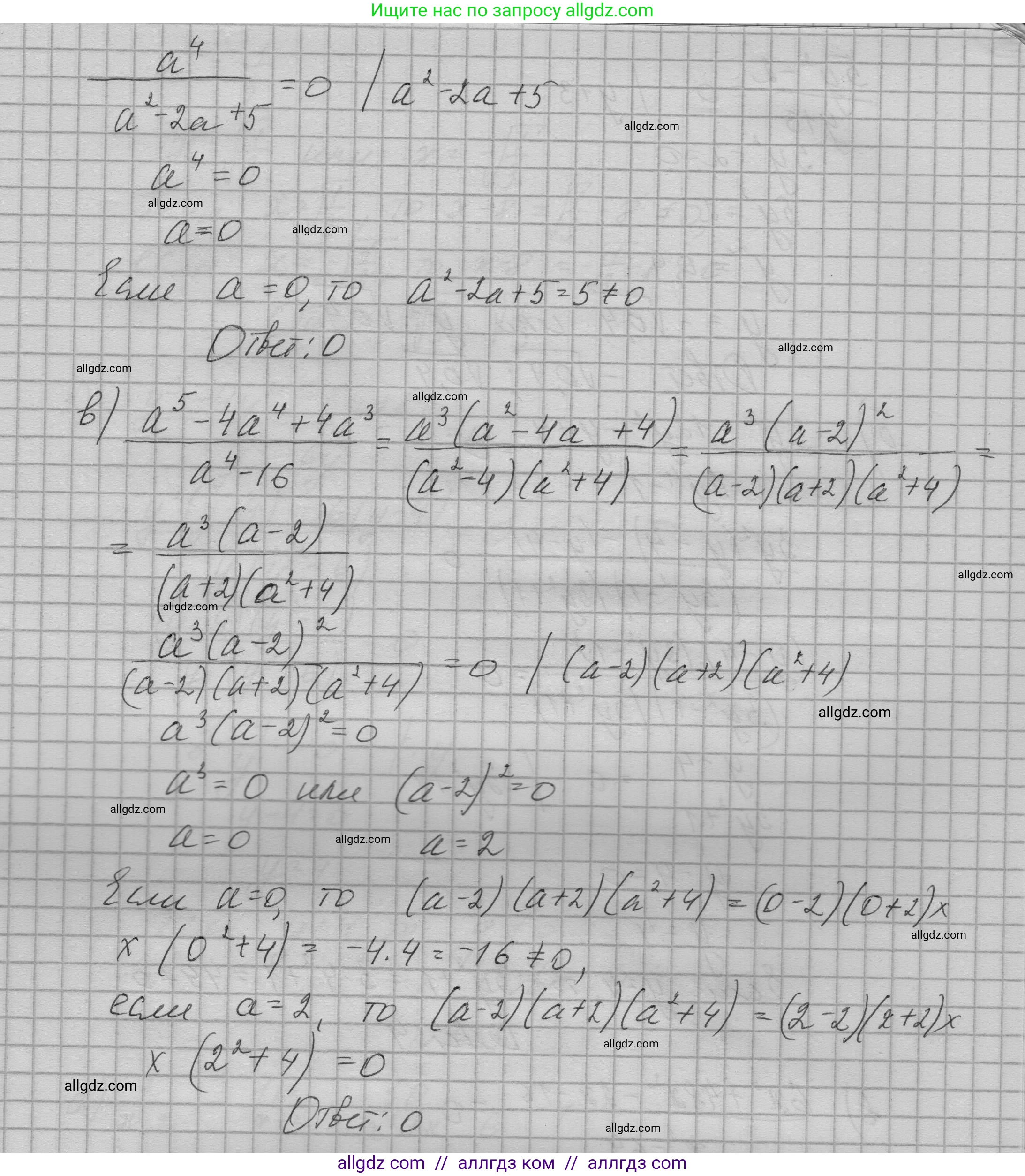 Алгебра, 9 класс Учебник, авторы: Макарычев Юрий Николаевич, Миндюк Нора Григорьевна, Нешков Константин Иванович, Суворова Светлана Борисовна, издательство Просвещение, Москва, 2023, белого цвета, страница 82, номер 233, Решение 1 (продолжение 2)