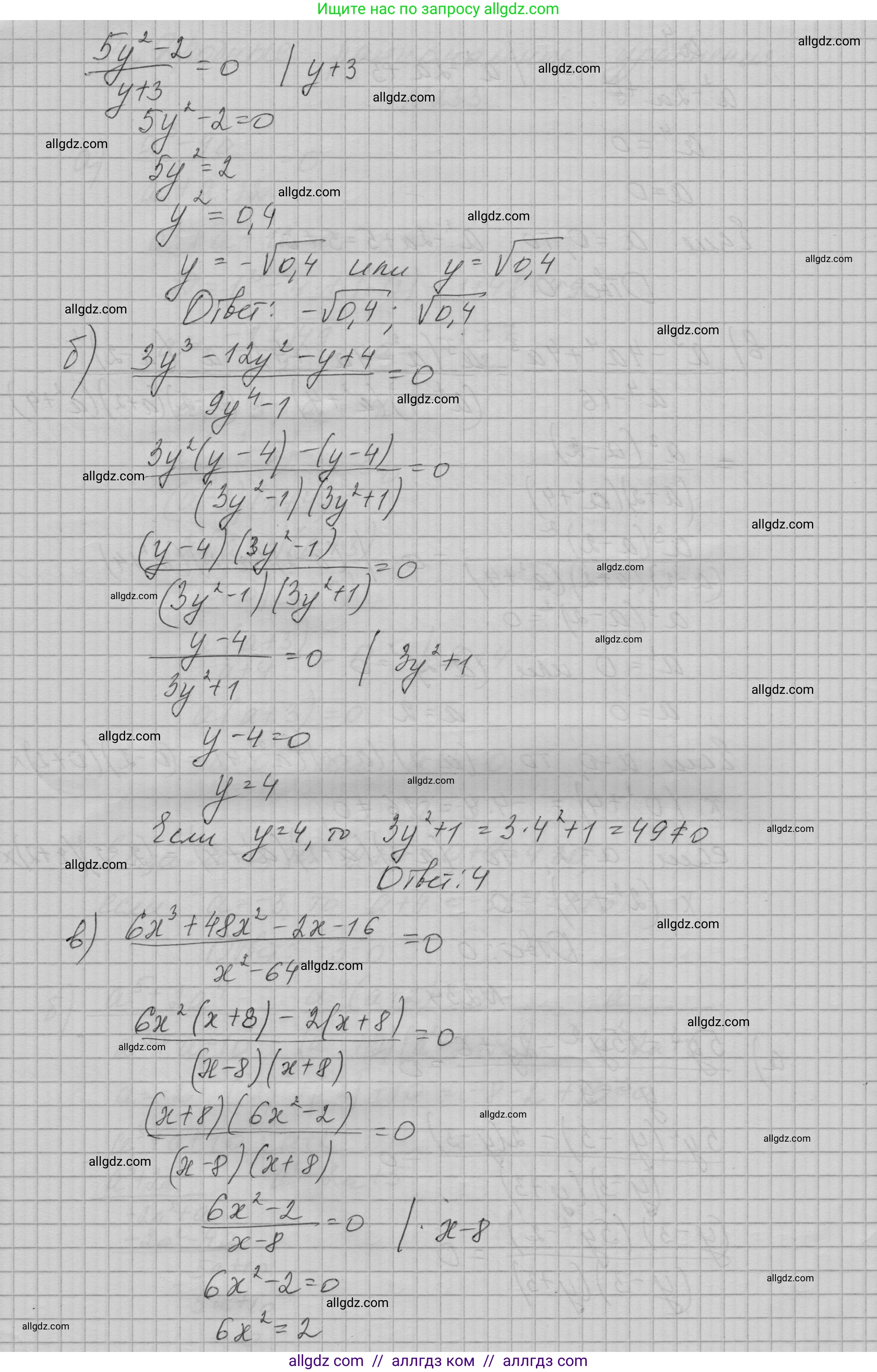 Алгебра, 9 класс Учебник, авторы: Макарычев Юрий Николаевич, Миндюк Нора Григорьевна, Нешков Константин Иванович, Суворова Светлана Борисовна, издательство Просвещение, Москва, 2023, белого цвета, страница 82, номер 234, Решение 1 (продолжение 2)