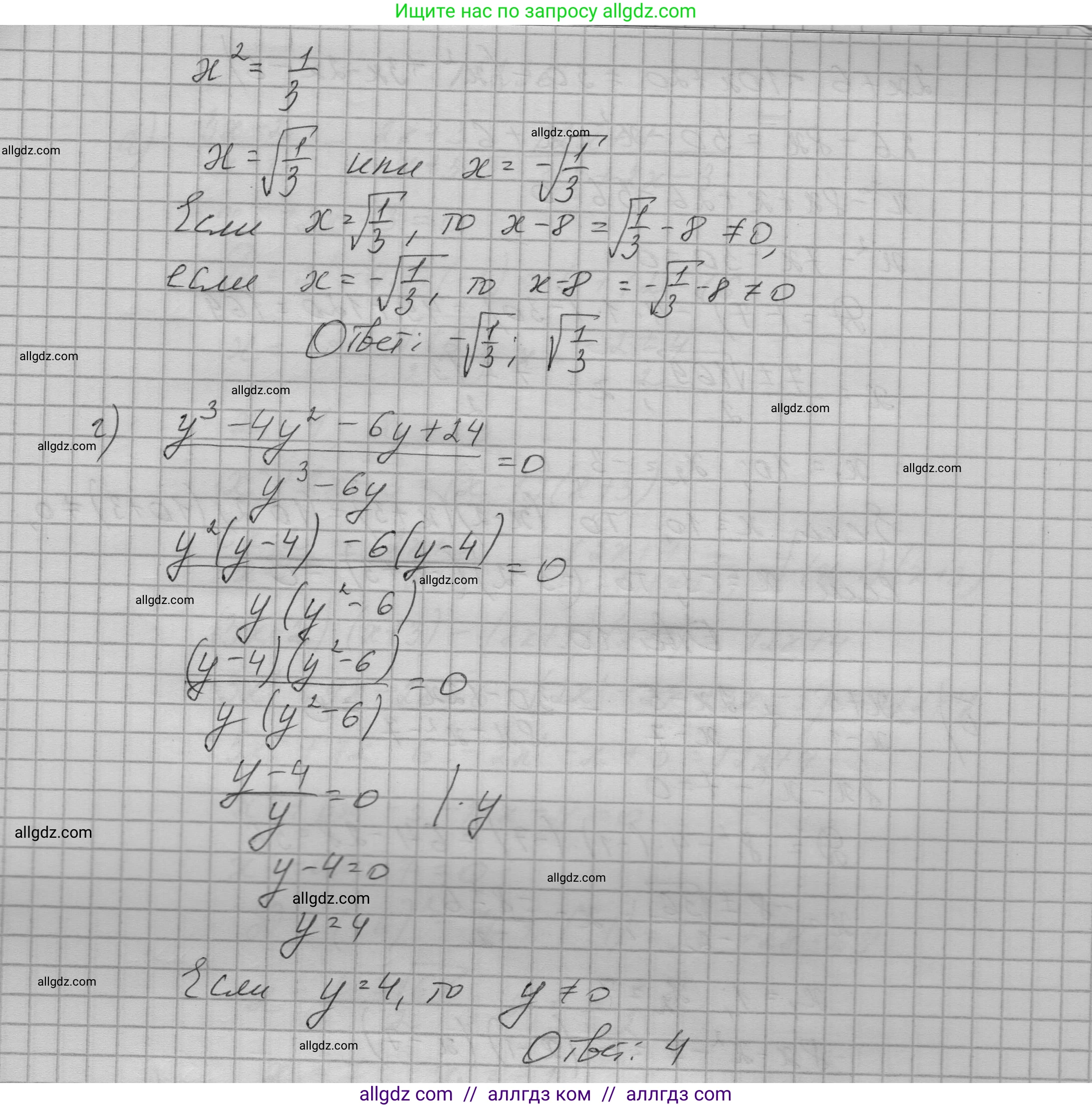 Алгебра, 9 класс Учебник, авторы: Макарычев Юрий Николаевич, Миндюк Нора Григорьевна, Нешков Константин Иванович, Суворова Светлана Борисовна, издательство Просвещение, Москва, 2023, белого цвета, страница 82, номер 234, Решение 1 (продолжение 3)