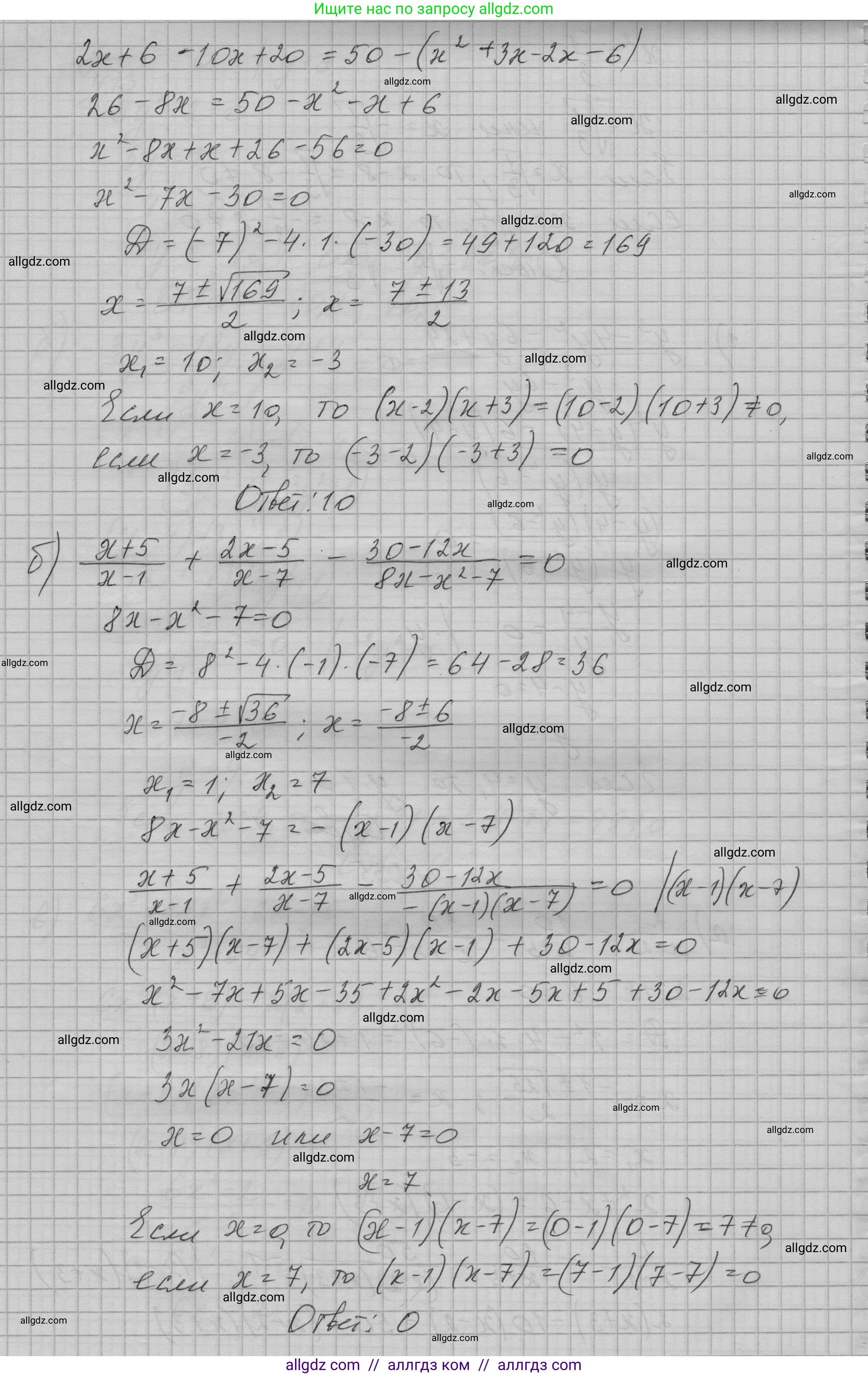 Алгебра, 9 класс Учебник, авторы: Макарычев Юрий Николаевич, Миндюк Нора Григорьевна, Нешков Константин Иванович, Суворова Светлана Борисовна, издательство Просвещение, Москва, 2023, белого цвета, страница 82, номер 235, Решение 1 (продолжение 2)
