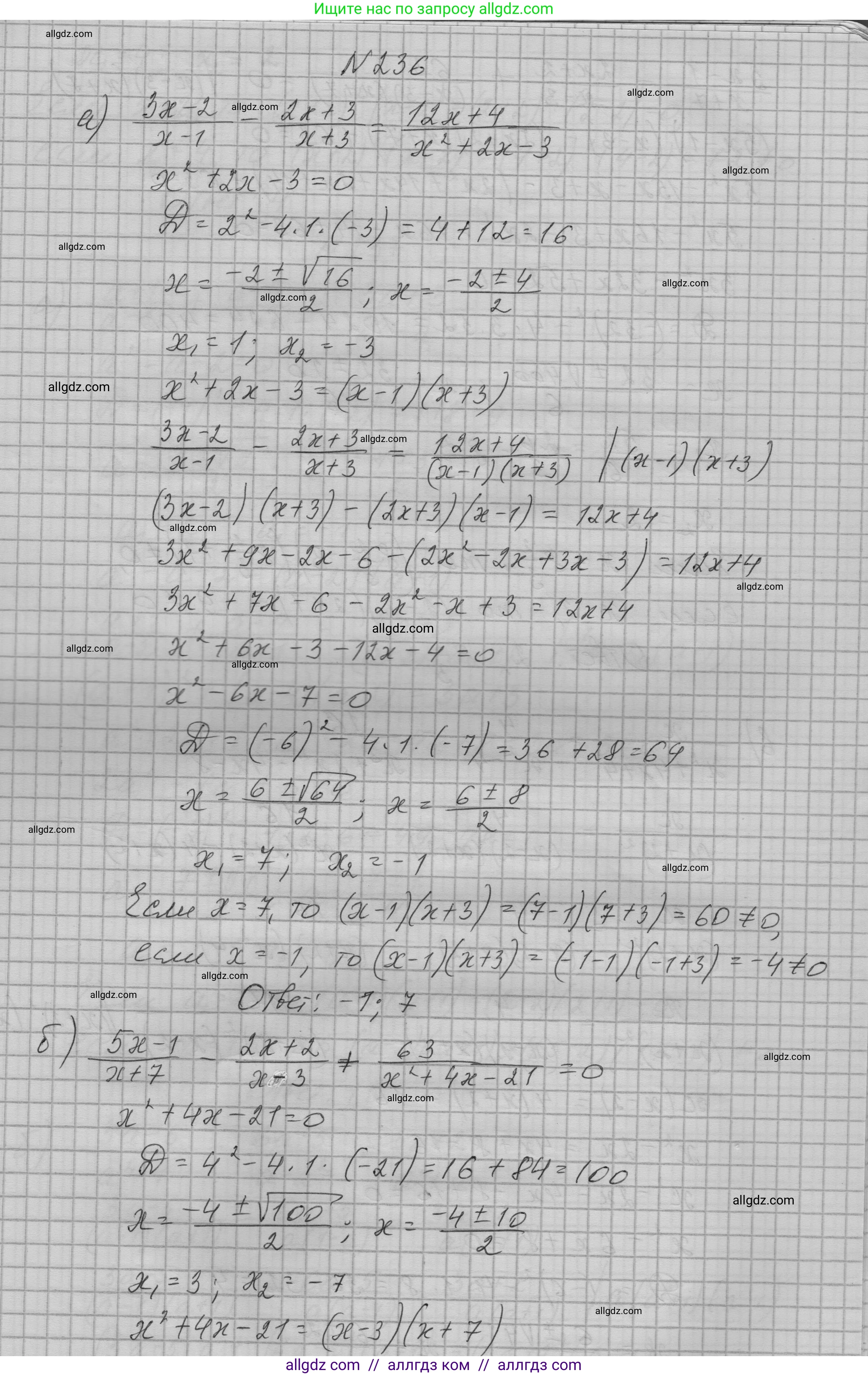 Алгебра, 9 класс Учебник, авторы: Макарычев Юрий Николаевич, Миндюк Нора Григорьевна, Нешков Константин Иванович, Суворова Светлана Борисовна, издательство Просвещение, Москва, 2023, белого цвета, страница 82, номер 236, Решение 1