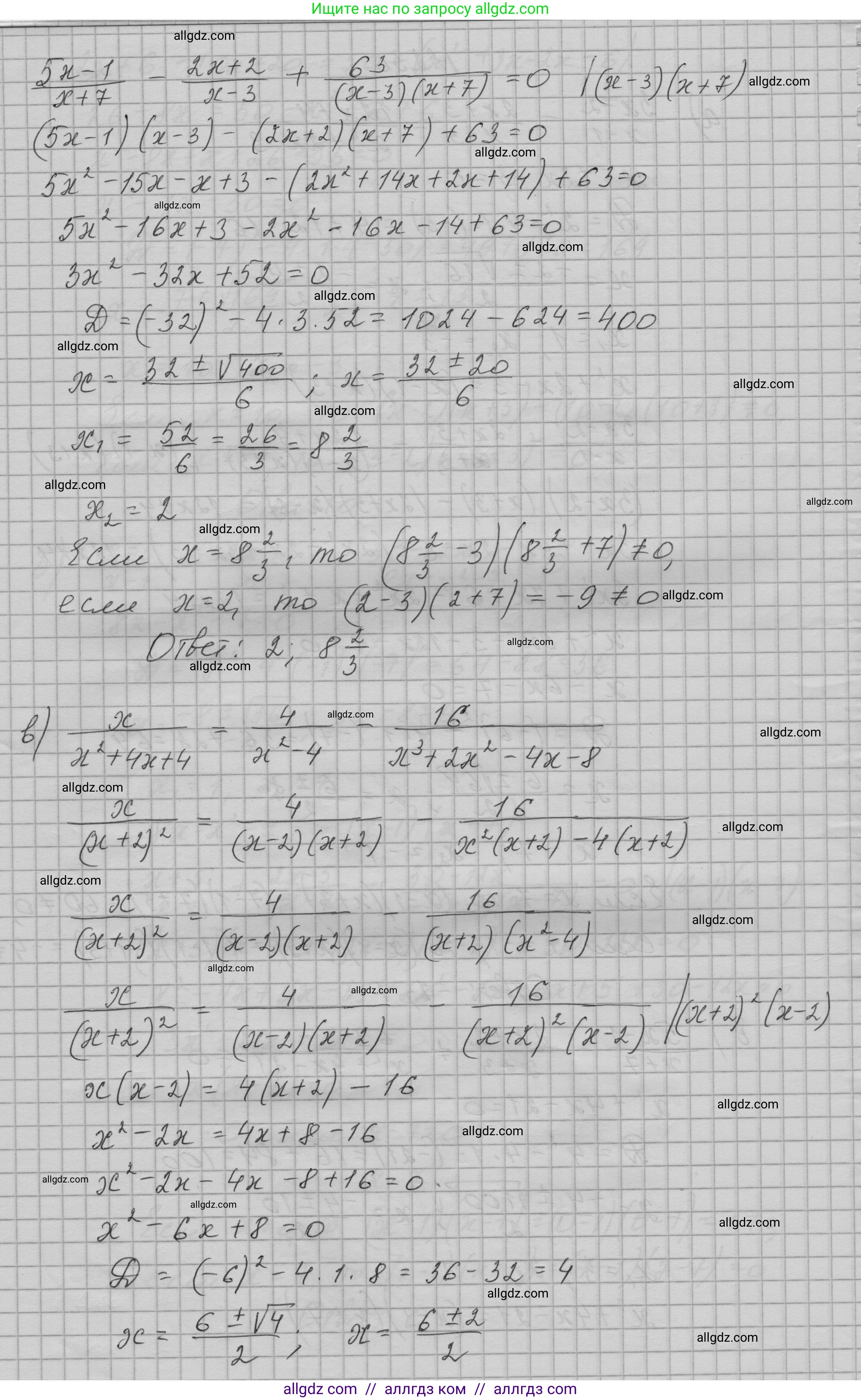 Алгебра, 9 класс Учебник, авторы: Макарычев Юрий Николаевич, Миндюк Нора Григорьевна, Нешков Константин Иванович, Суворова Светлана Борисовна, издательство Просвещение, Москва, 2023, белого цвета, страница 82, номер 236, Решение 1 (продолжение 2)