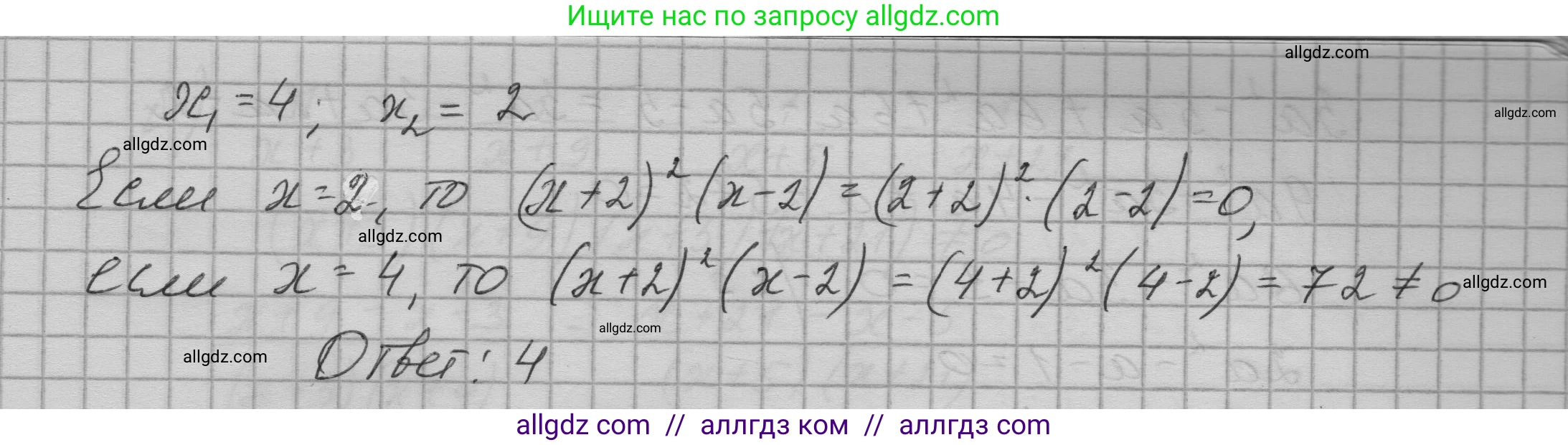 Алгебра, 9 класс Учебник, авторы: Макарычев Юрий Николаевич, Миндюк Нора Григорьевна, Нешков Константин Иванович, Суворова Светлана Борисовна, издательство Просвещение, Москва, 2023, белого цвета, страница 82, номер 236, Решение 1 (продолжение 3)