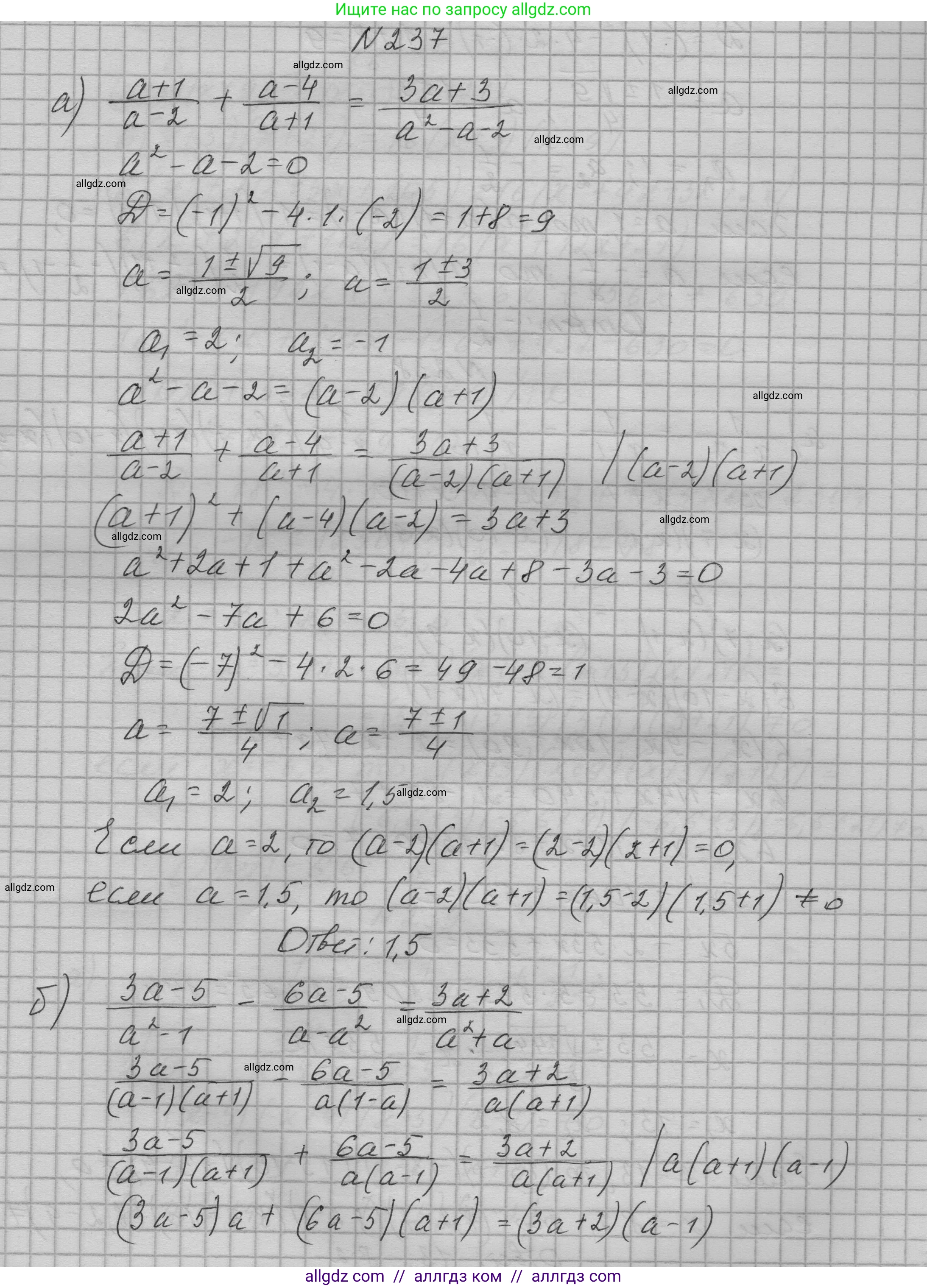 Алгебра, 9 класс Учебник, авторы: Макарычев Юрий Николаевич, Миндюк Нора Григорьевна, Нешков Константин Иванович, Суворова Светлана Борисовна, издательство Просвещение, Москва, 2023, белого цвета, страница 83, номер 237, Решение 1